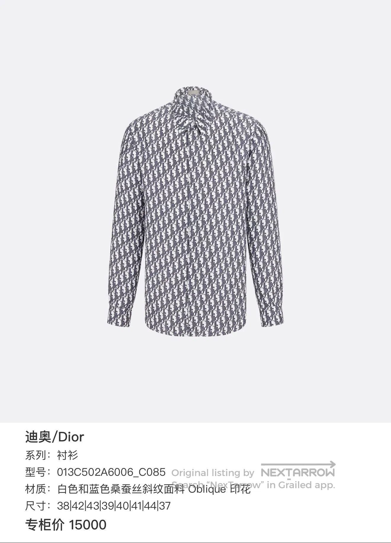 Dior Dior Silk Printed Long Sleeve Shirt. Size US M / EU 48-50 / 2 - 7 Thumbnail
