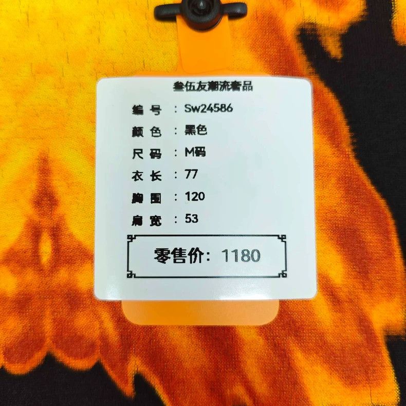 Givenchy Givenchy Flame Printed Short Sleeve Size US M / EU 48-50 / 2 - 5 Thumbnail