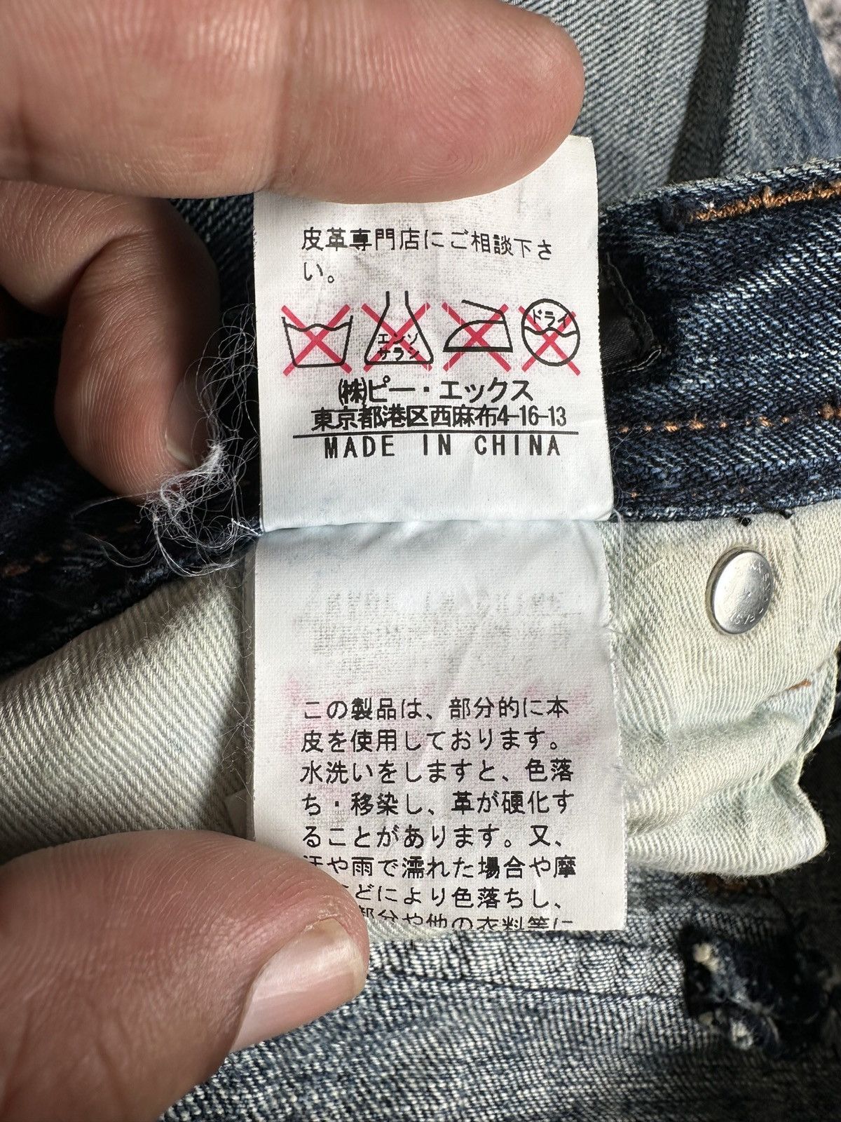 5351 POUR LES HOMMES 00s EDGE by Rupert Japanese rocker denim Size US 31 - 11 Thumbnail