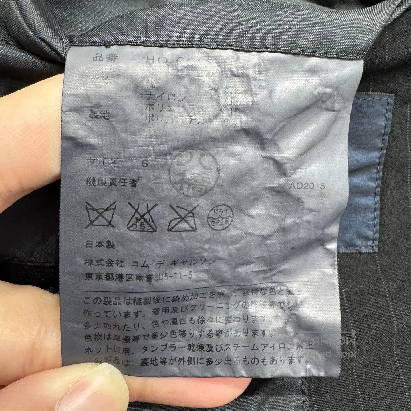 Comme des Garcons Comme des Garçons Structured Panel Coat. Size US S / EU 44-46 / 1 - 3 Thumbnail
