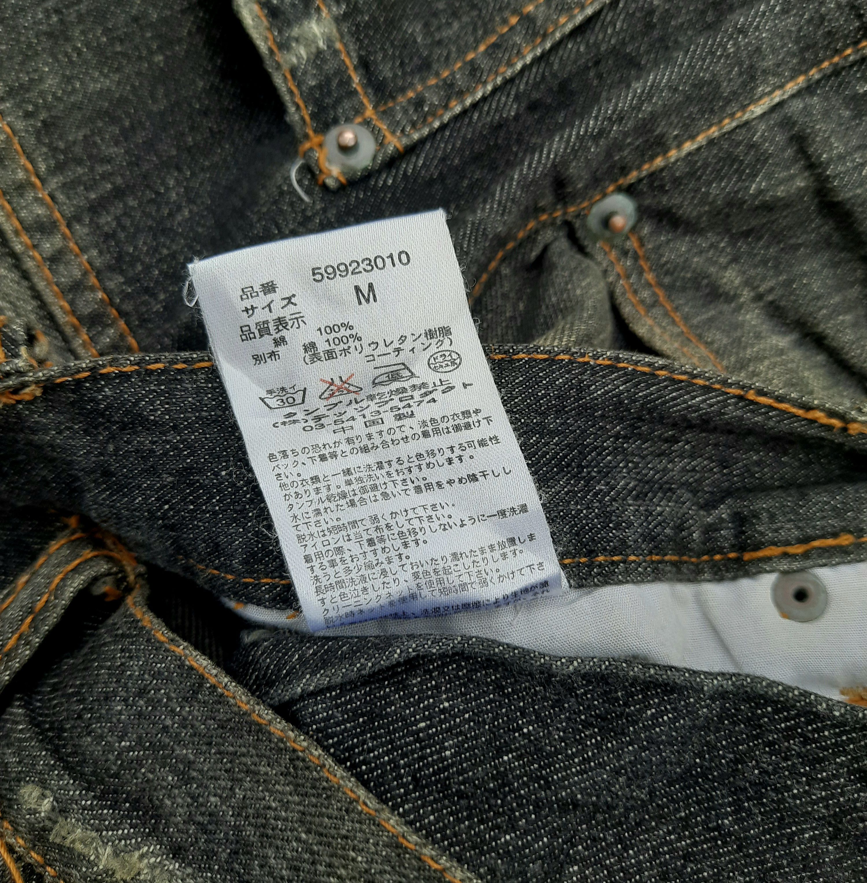 Japanese Brand EXHIBITIONIST Trashed Jeans Size US 31 - 5 Thumbnail