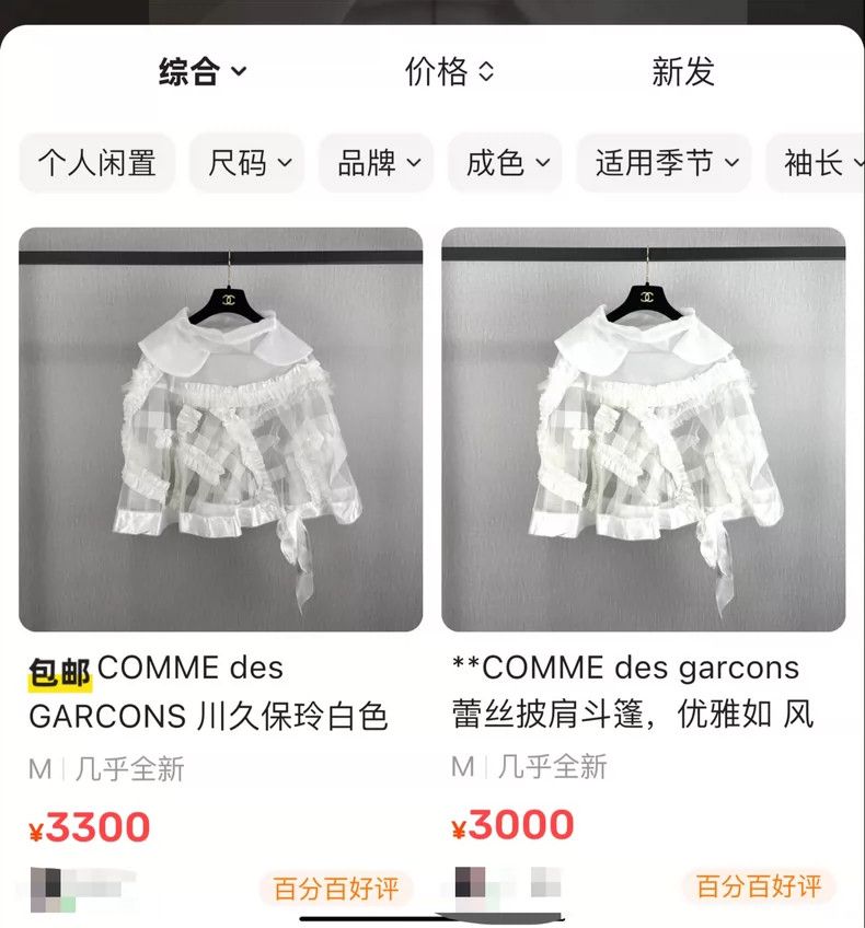 Comme des Garcons Comme Des Garcons Lace cloak Size S / US 4 / IT 40 - 9 Thumbnail