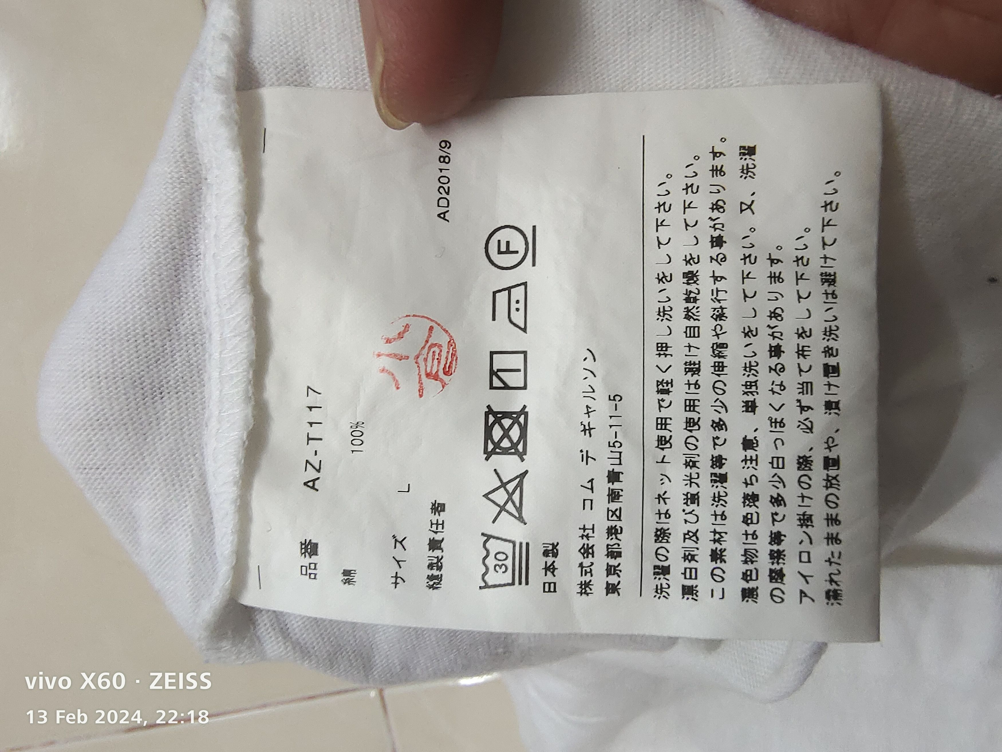 COMME DES GARCONS SMALL EMBROIDERY WOMEN