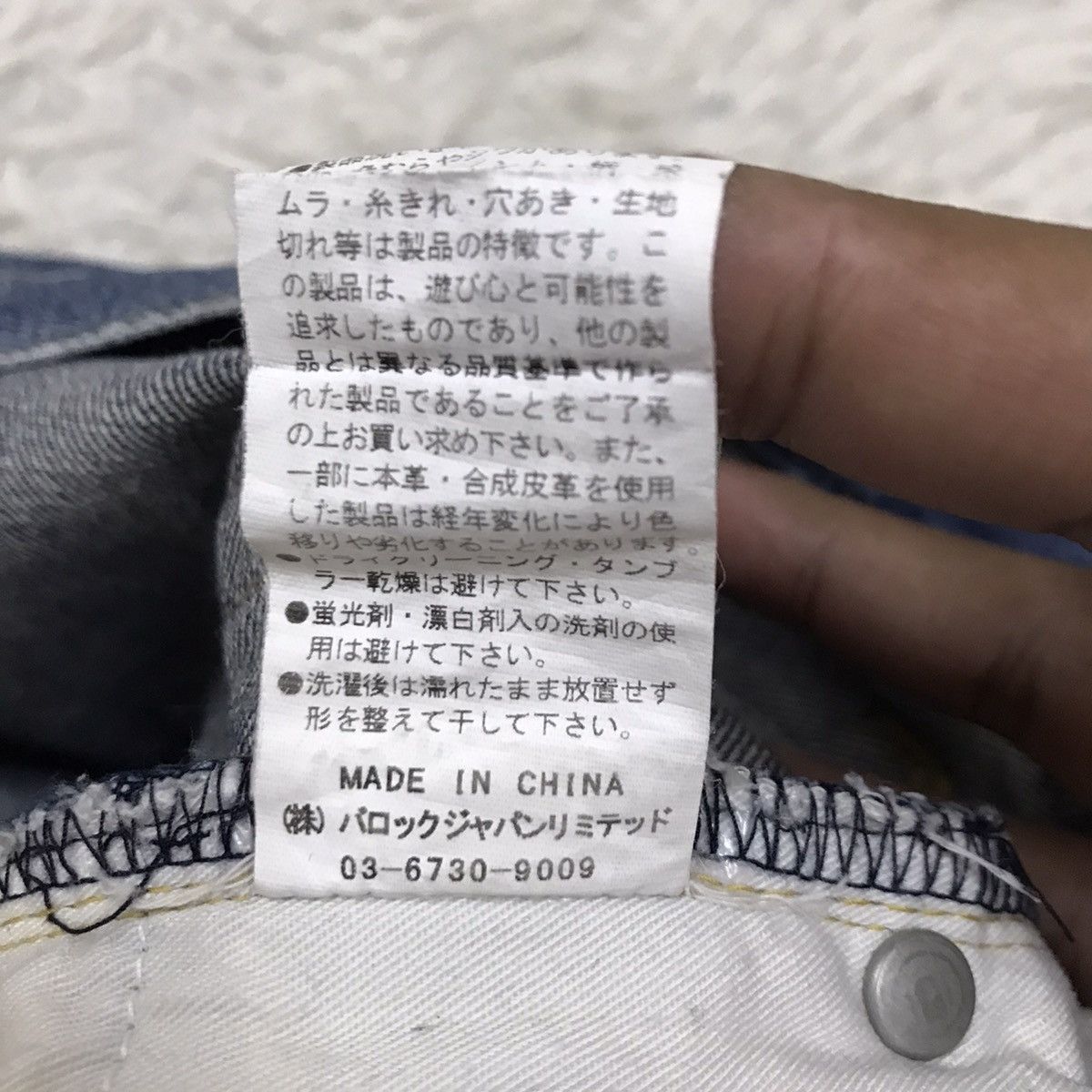 Japanese Brand Azul Denim Collection Hoover Progresive Denim Slimfit Jeans Size US 31 - 14 Thumbnail