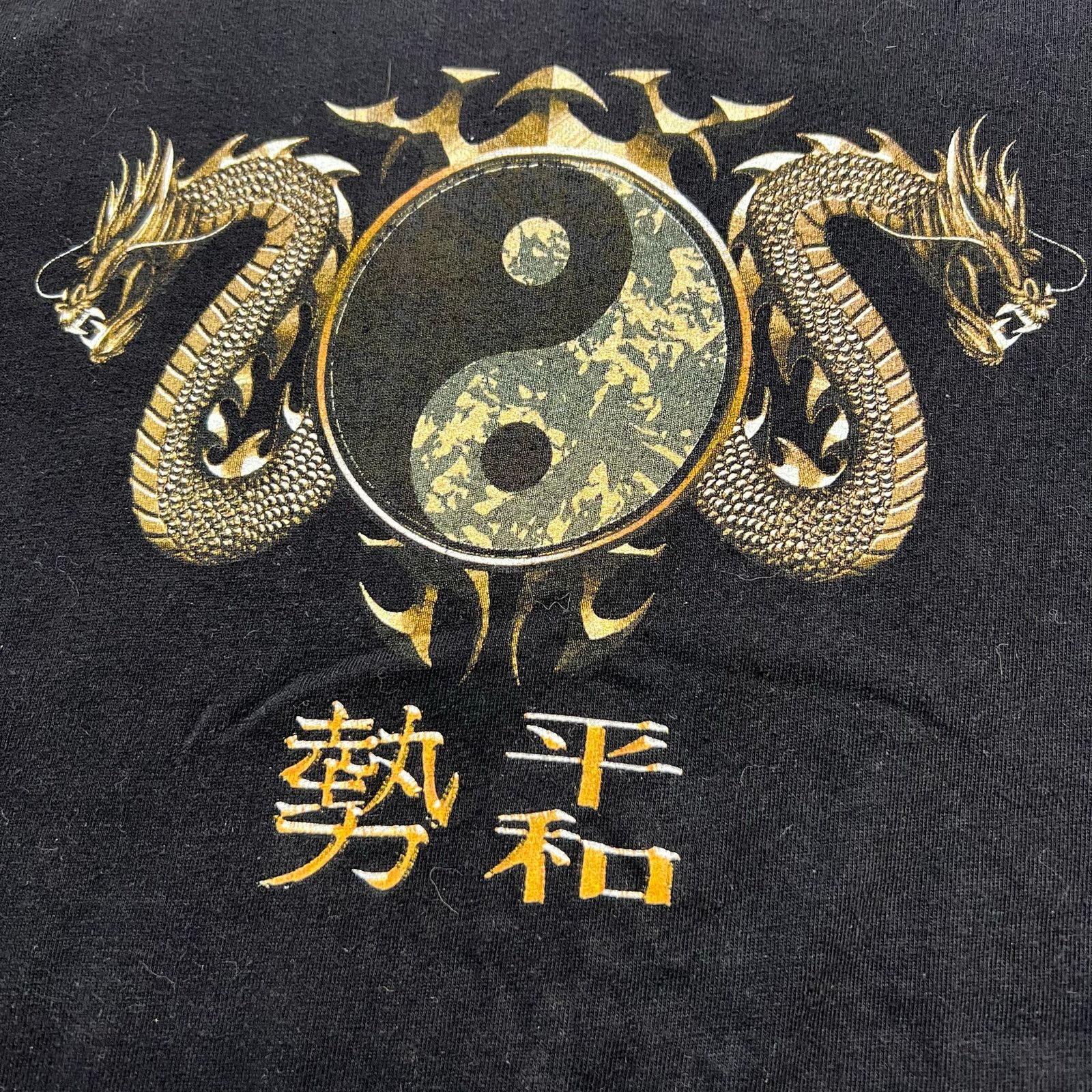 Vintage Vintage Dragon Yin Yang Graphic T-Shirt Black PCA Men’s XL Size US XL / EU 56 / 4 - 2 Thumbnail