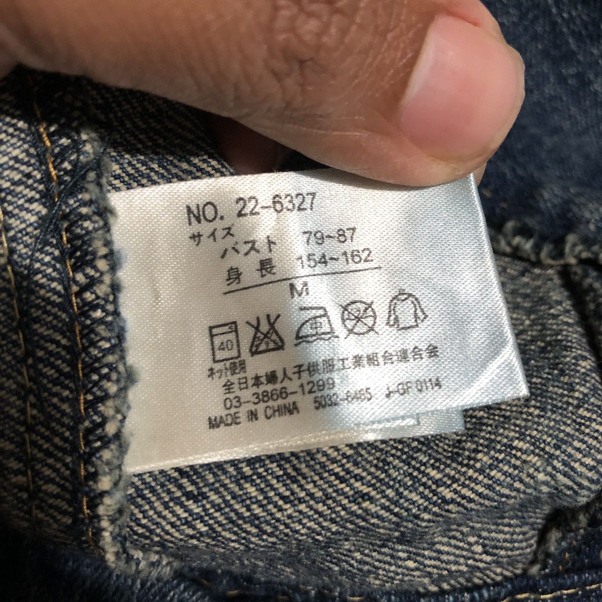 If Six Was Nine × Japanese Brand JAPANES BRAND M2 DENIM JACKET EMBROIDED ROSE Size S / US 4 / IT 40 - 14 Thumbnail