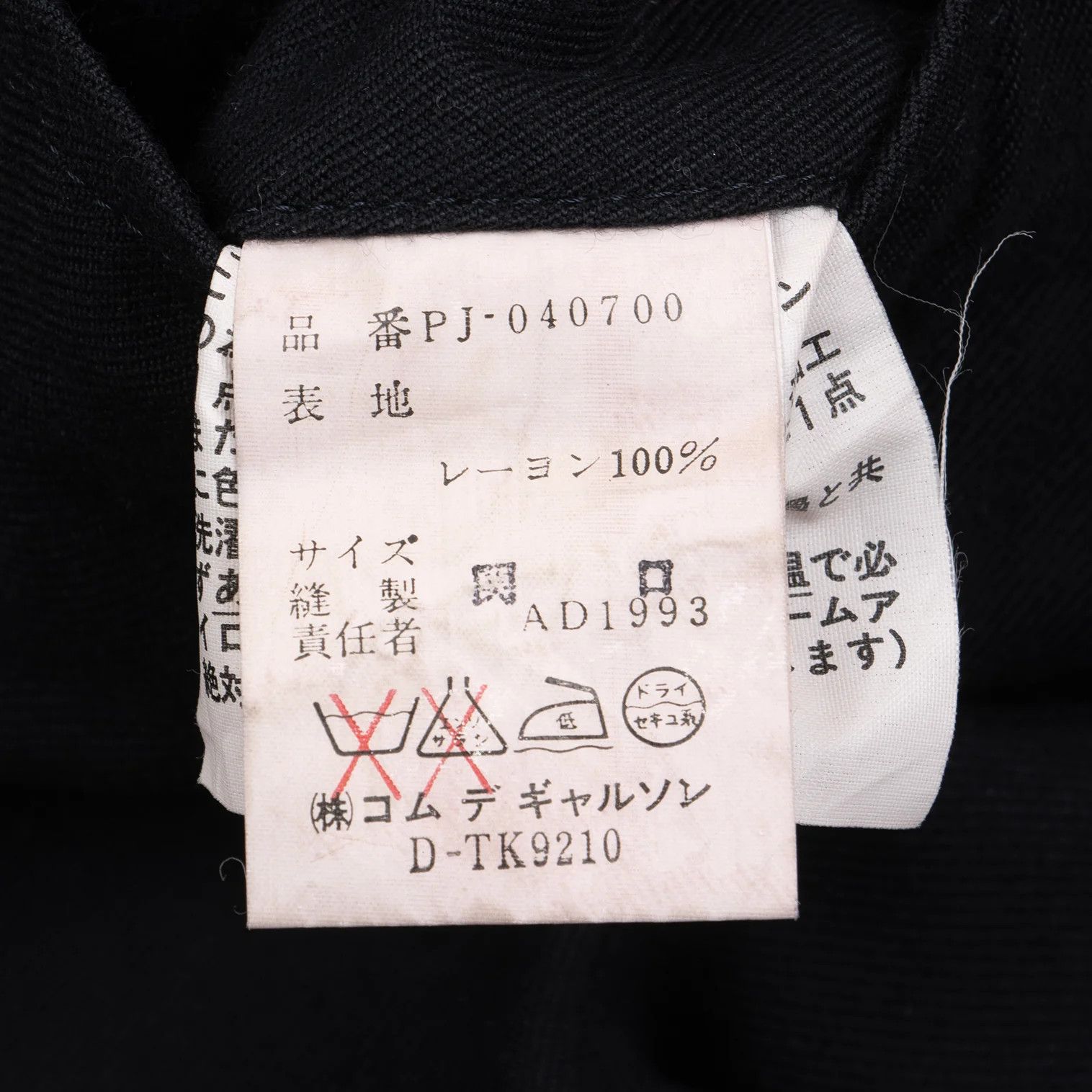 Comme des Garcons Homme Plus Long Jacket in Black and Pink, Size M Size US M / EU 48-50 / 2 - 19 Thumbnail