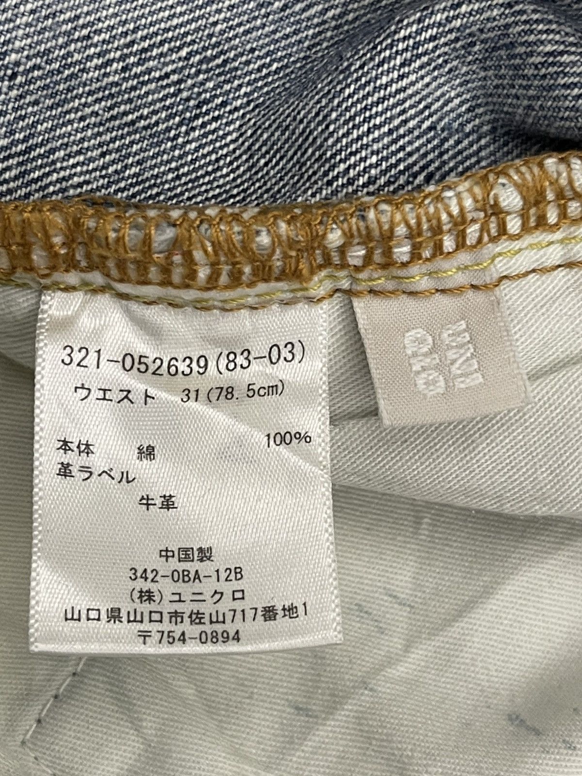 Uniqlo Vintage Uniqlo S002 Easy Fit Straight Distressed Denim Size US 31 - 8 Thumbnail