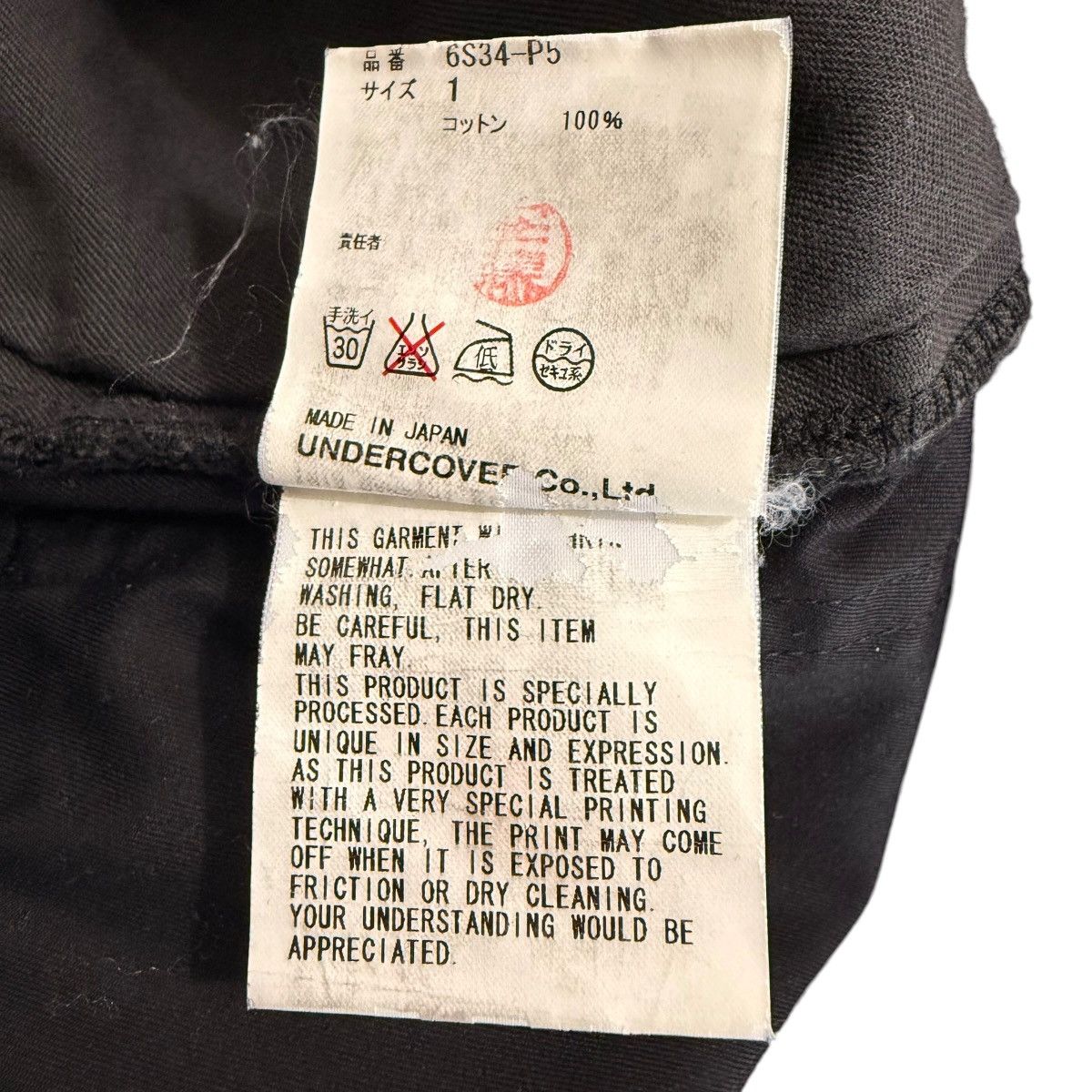 Undercover UNDERCOVER 2006SS "T" "Tale of Zamiang" Mesh Layered Pants Size US 30 / EU 46 - 11 Thumbnail