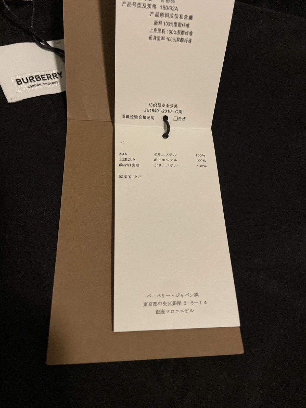 Burberry BURBERRY Compton Windbreaker Logo Zip-Up Jacket/Hoodie Size US S / EU 44-46 / 1 - 10 Thumbnail