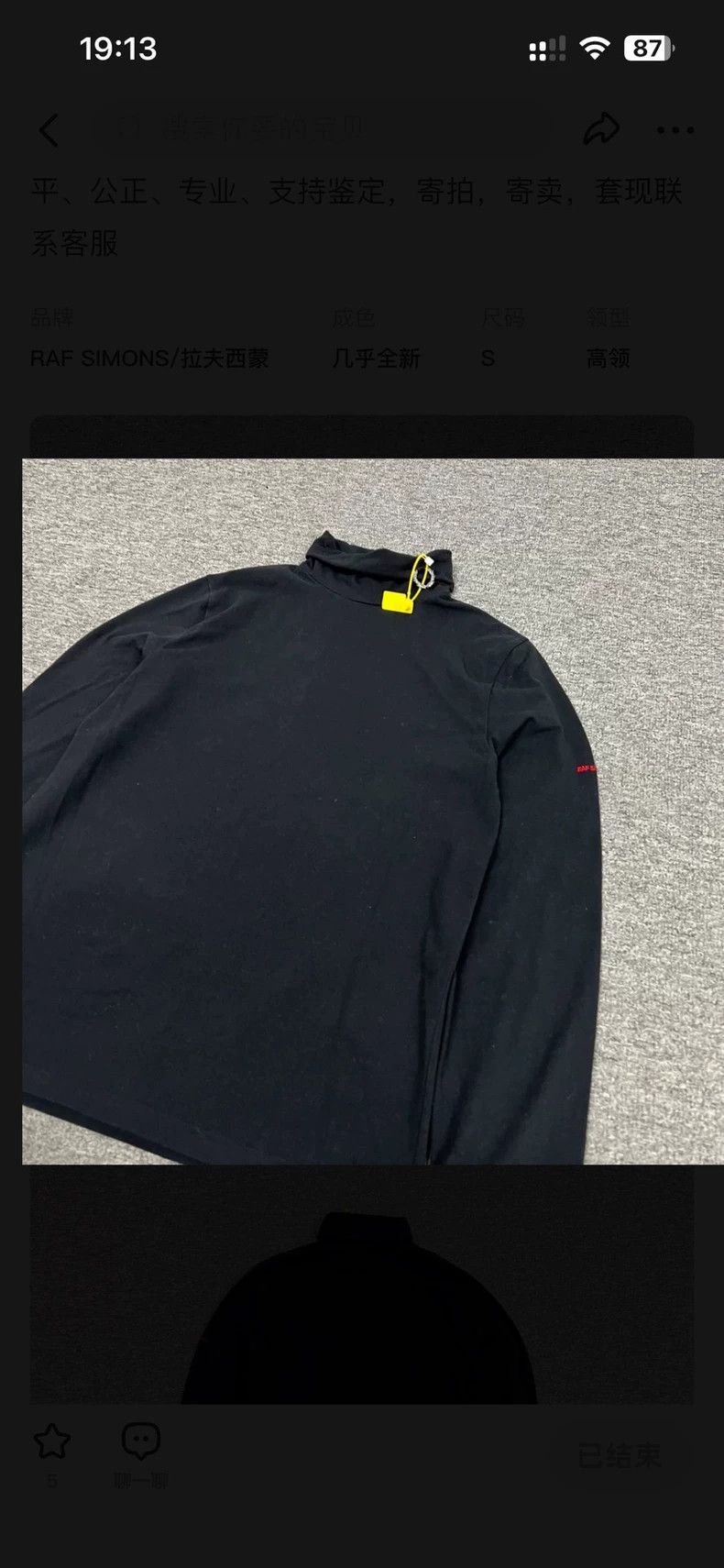 Raf Simons Raf simons Metal wheat spike, high collar, undershirt Size US S / EU 44-46 / 1 - 4 Thumbnail