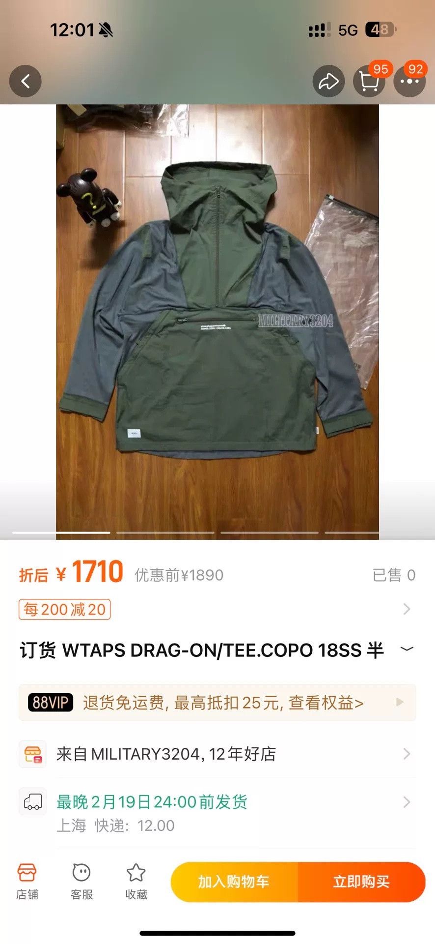 Wtaps WTAPS DRAG-ON COPO 18SS Hoodie Size US M / EU 48-50 / 2 - 3 Thumbnail
