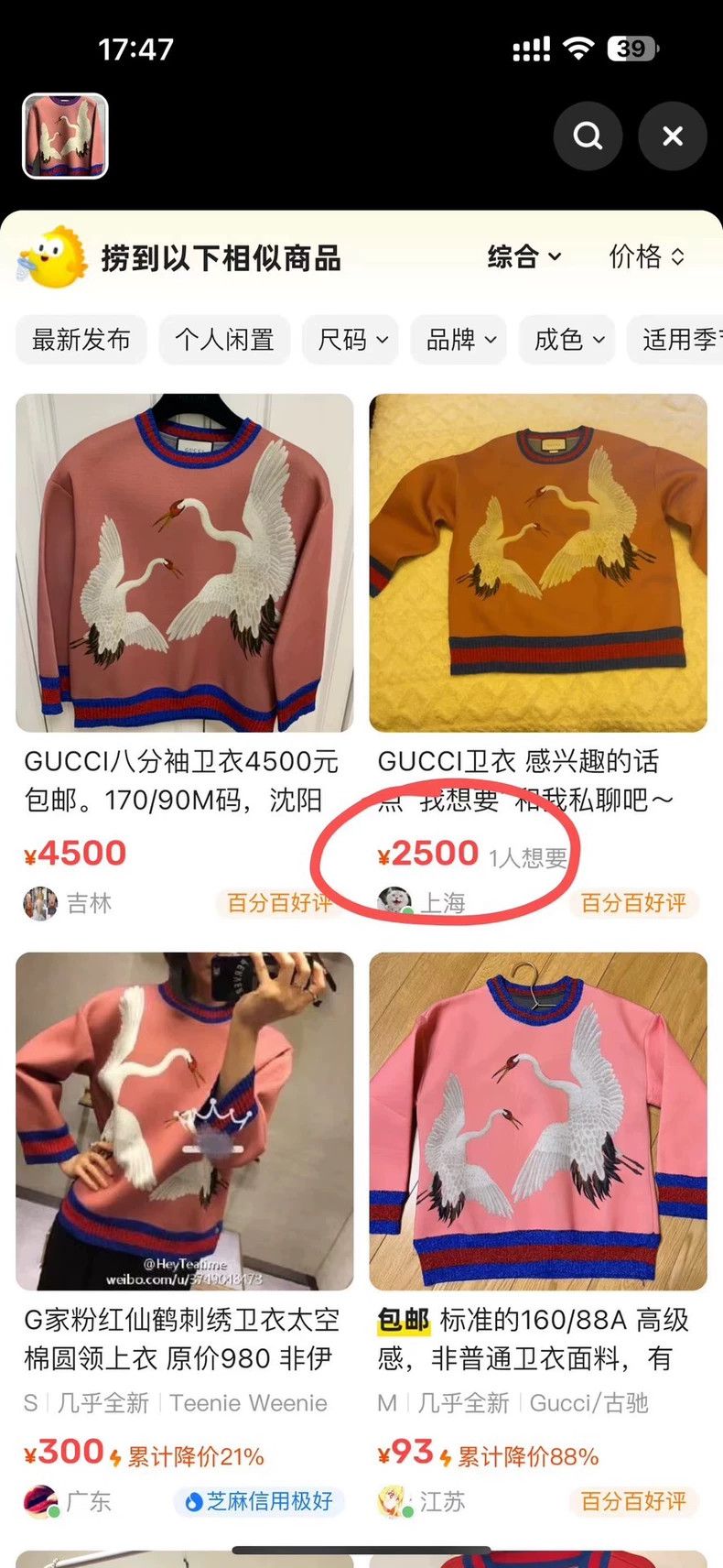 Gucci Gucci The latest pink crane striped printed logo sweatshirt Size US S / EU 44-46 / 1 - 6 Thumbnail