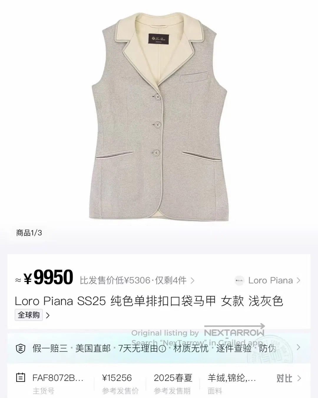 Loro Piana LORO PIANA SS25 New Arrival Light Grey Cashmere Vest| Size US S / EU 44-46 / 1 - 6 Thumbnail