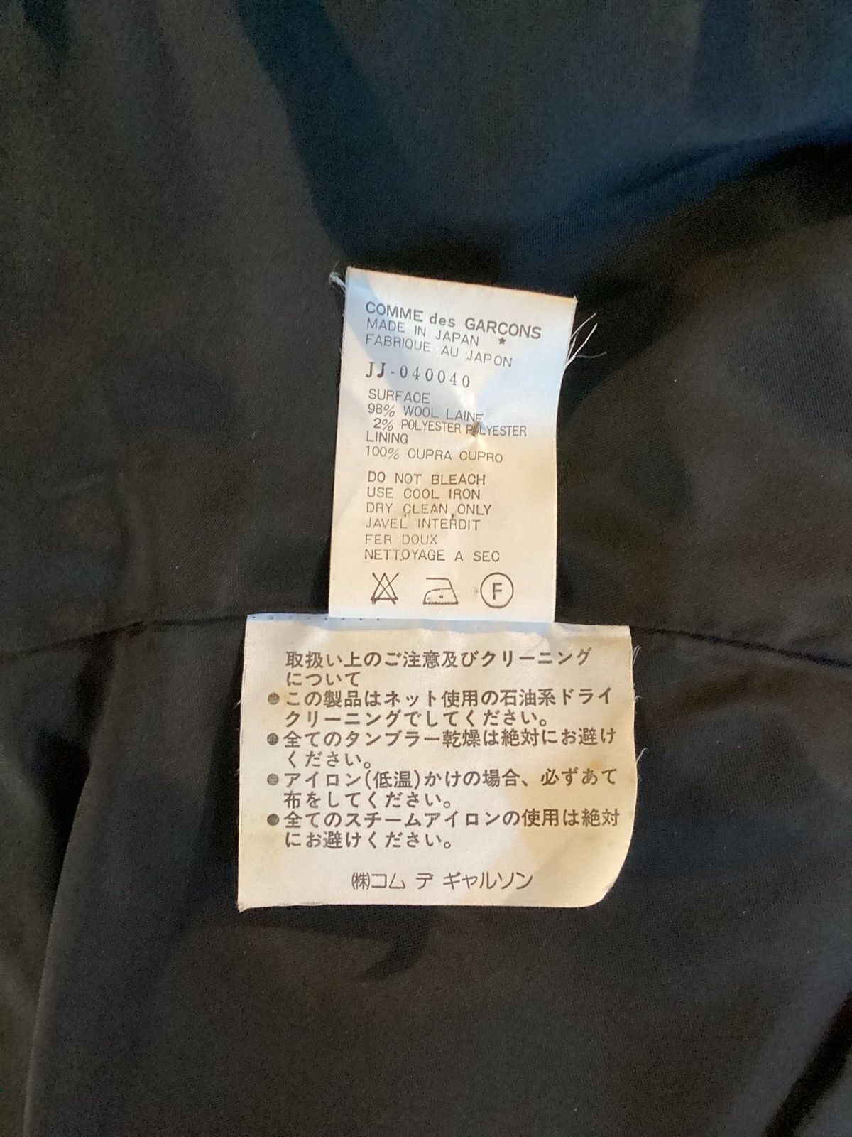 Junya Watanabe JUNYA WATANABE A/W1995 BULGE bonded wool Jacket D-TK 9210 Size S / US 4 / IT 40 - 10 Thumbnail