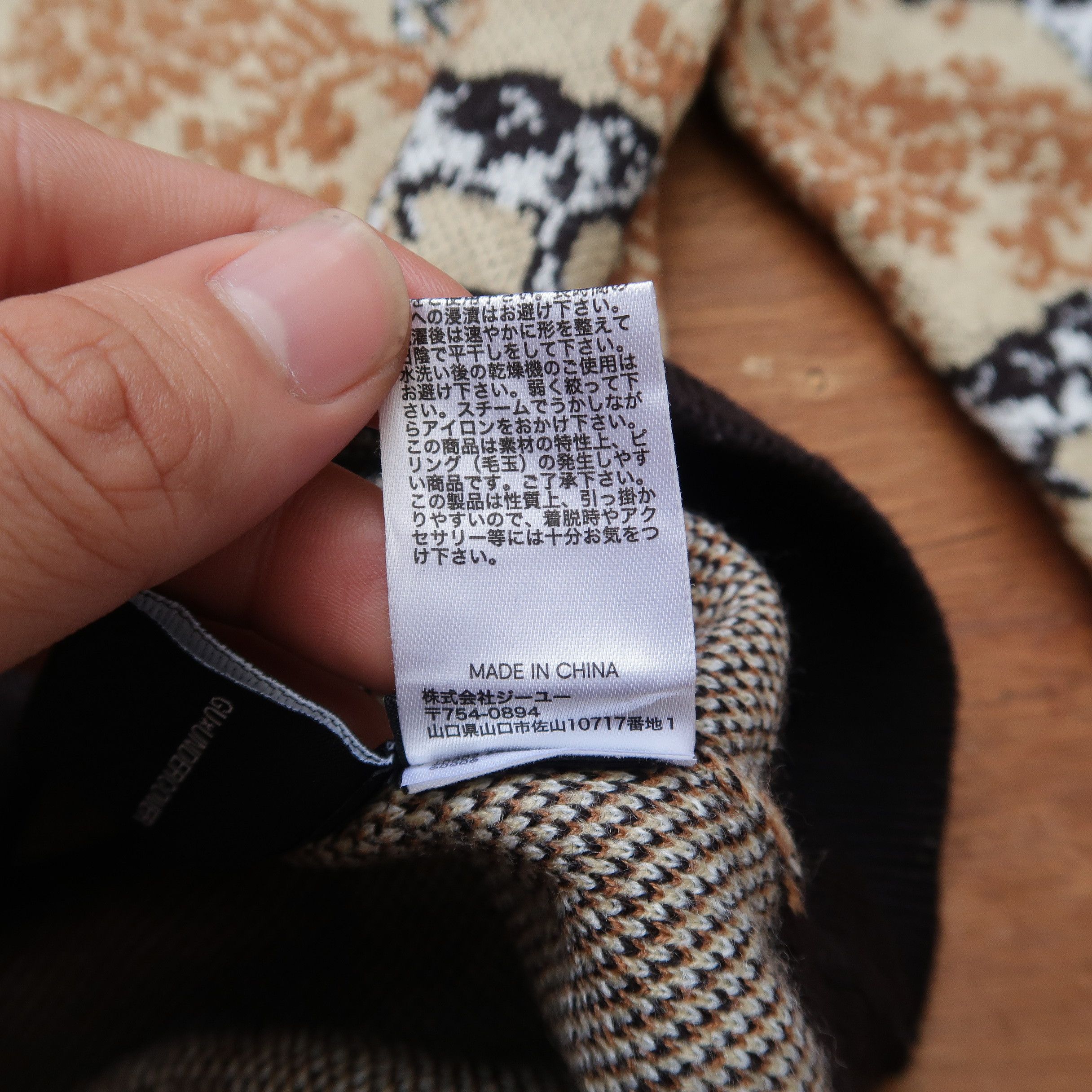 GU × Jun Takahashi × Undercover GU x Undercover Leopard Ethnic Pattern Cropped Knitwear Size US M / EU 48-50 / 2 - 13 Thumbnail