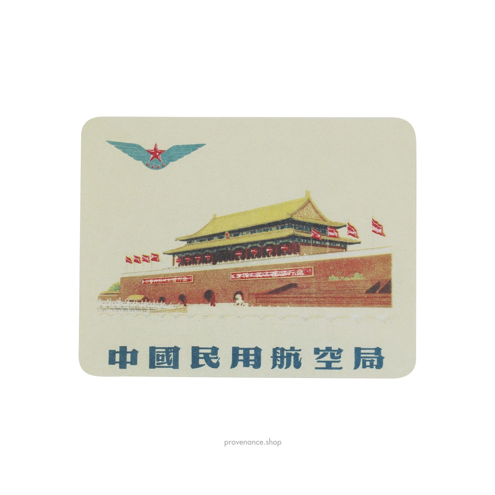 Louis Vuitton 🔴 Airline Label Postcard Sticker- PALACE MUSEUM Size ONE SIZE - 1 Thumbnail
