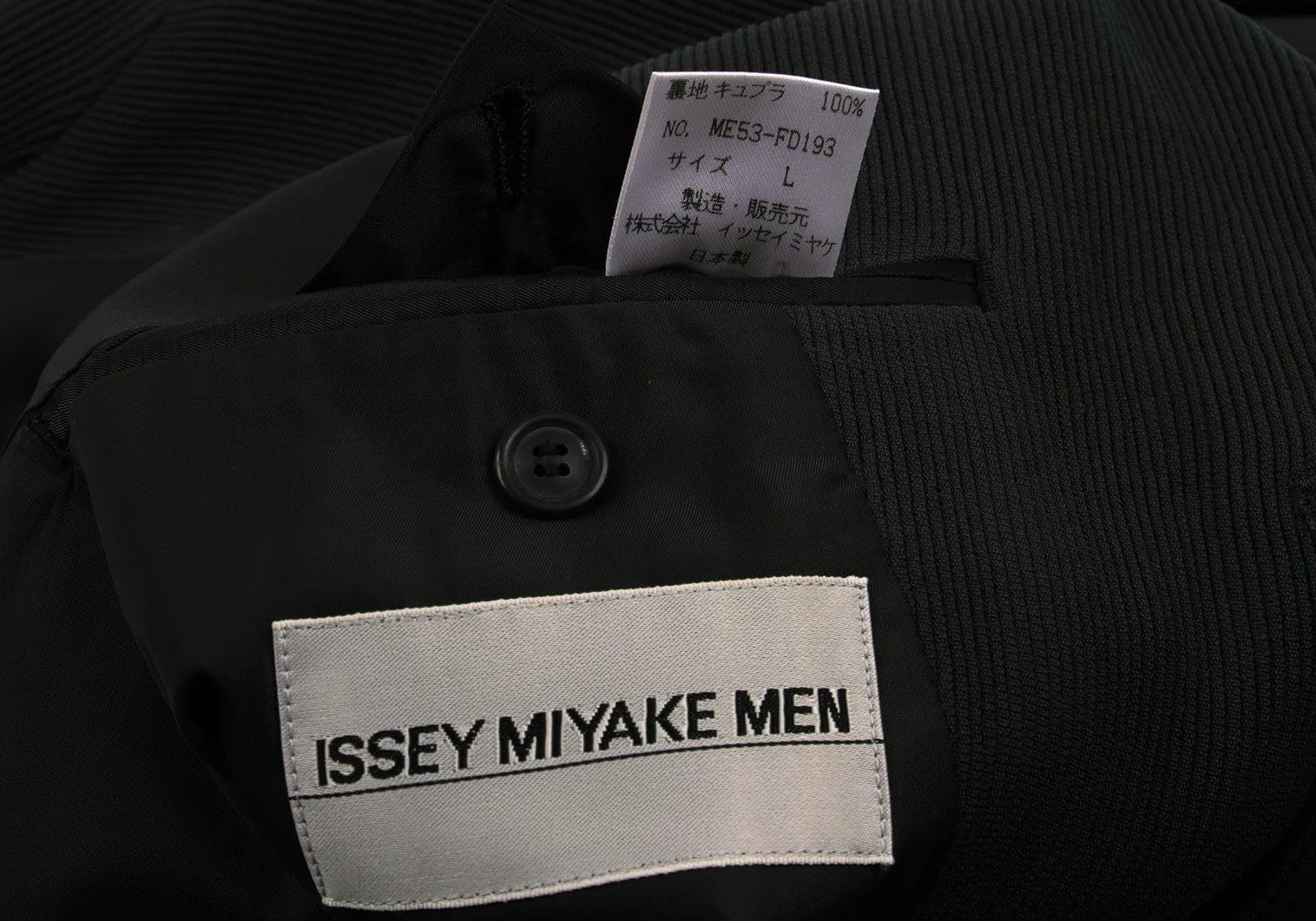 Issey Miyake Wool Stand Collar Ribbed Jacket in Dark Green, Size L Size US L / EU 52-54 / 3 - 18 Thumbnail