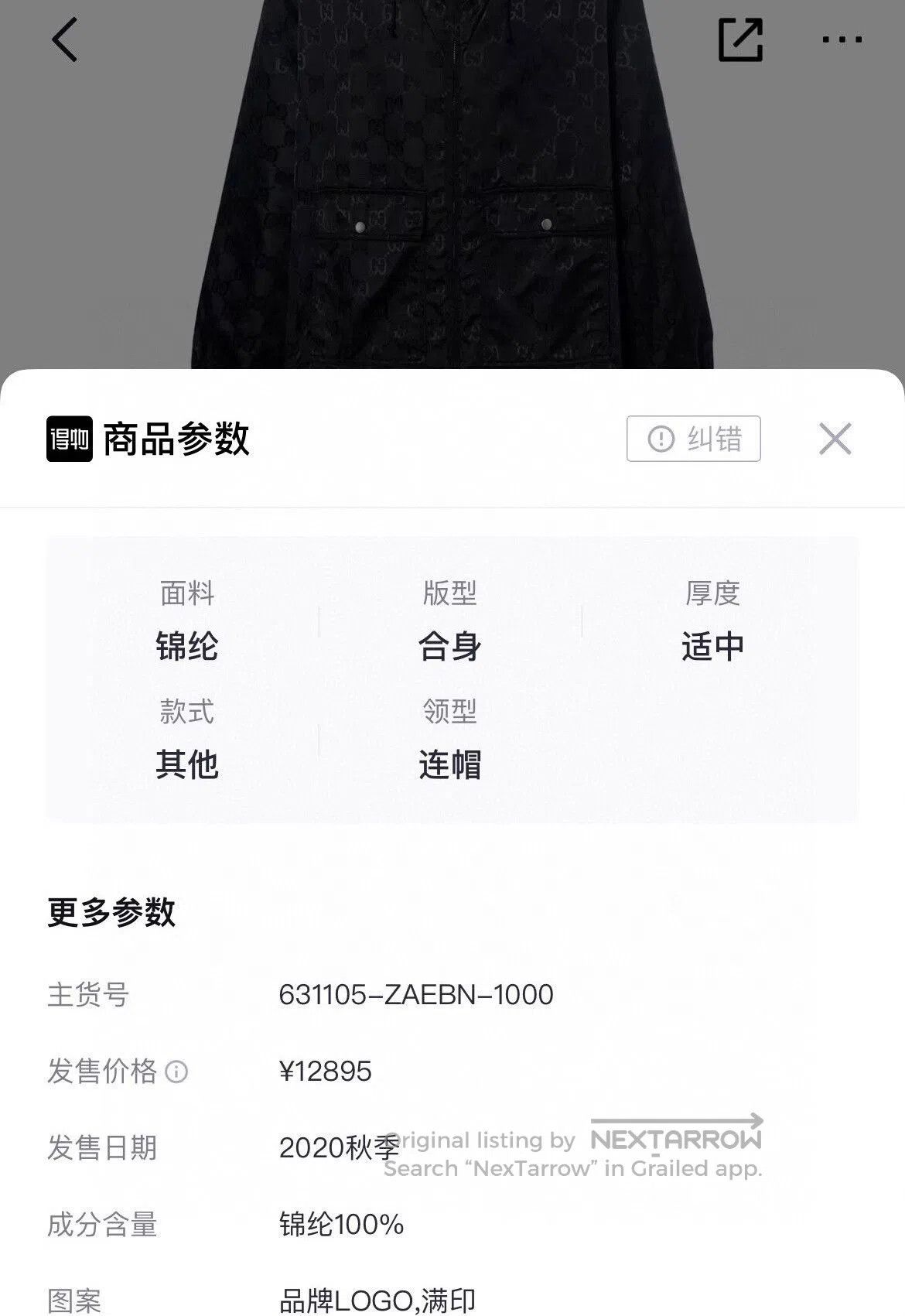 Gucci gucci full logo black coat size 50. Size US M / EU 48-50 / 2 - 8 Thumbnail