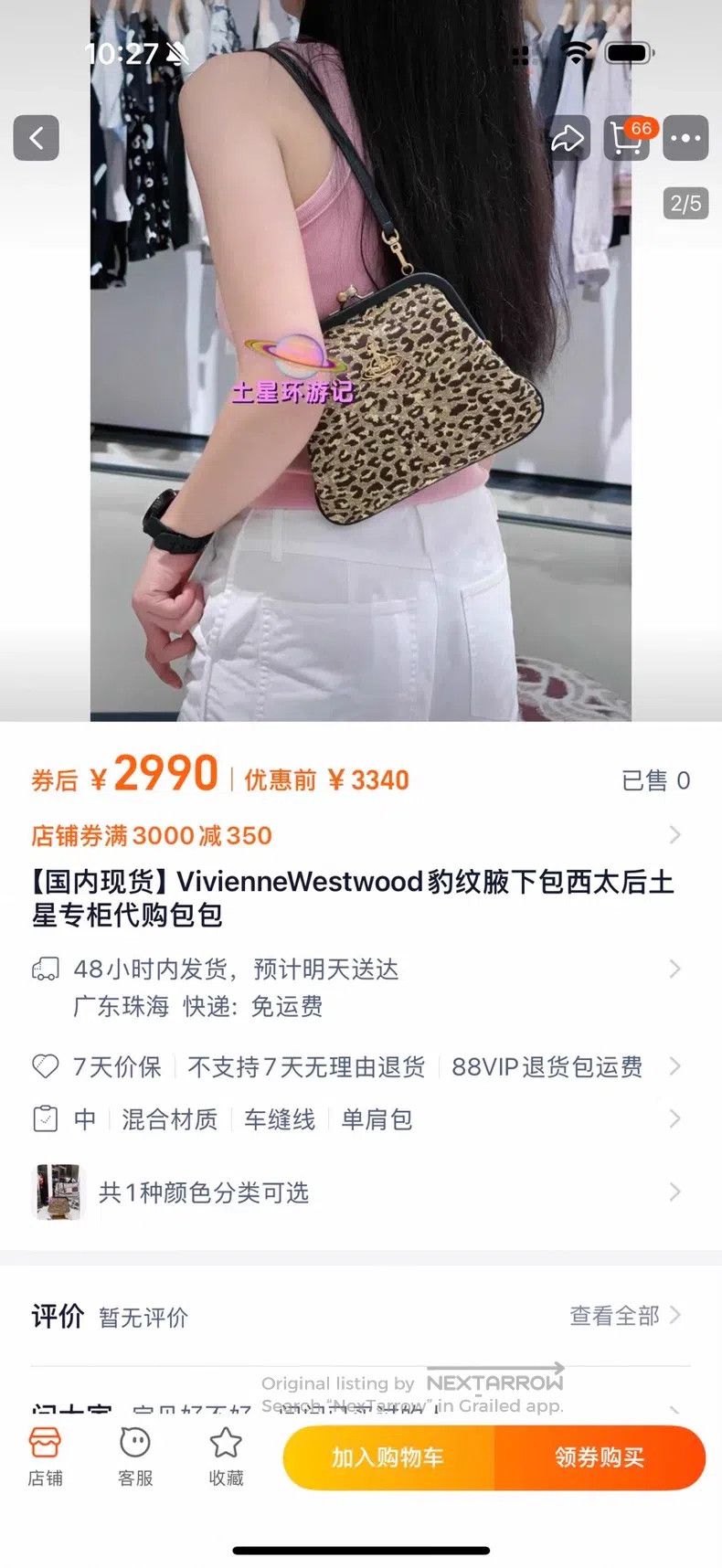 Vivienne Westwood Vivienne Westwood size os Leopard print arm-worn bag Size ONE SIZE - 9 Thumbnail