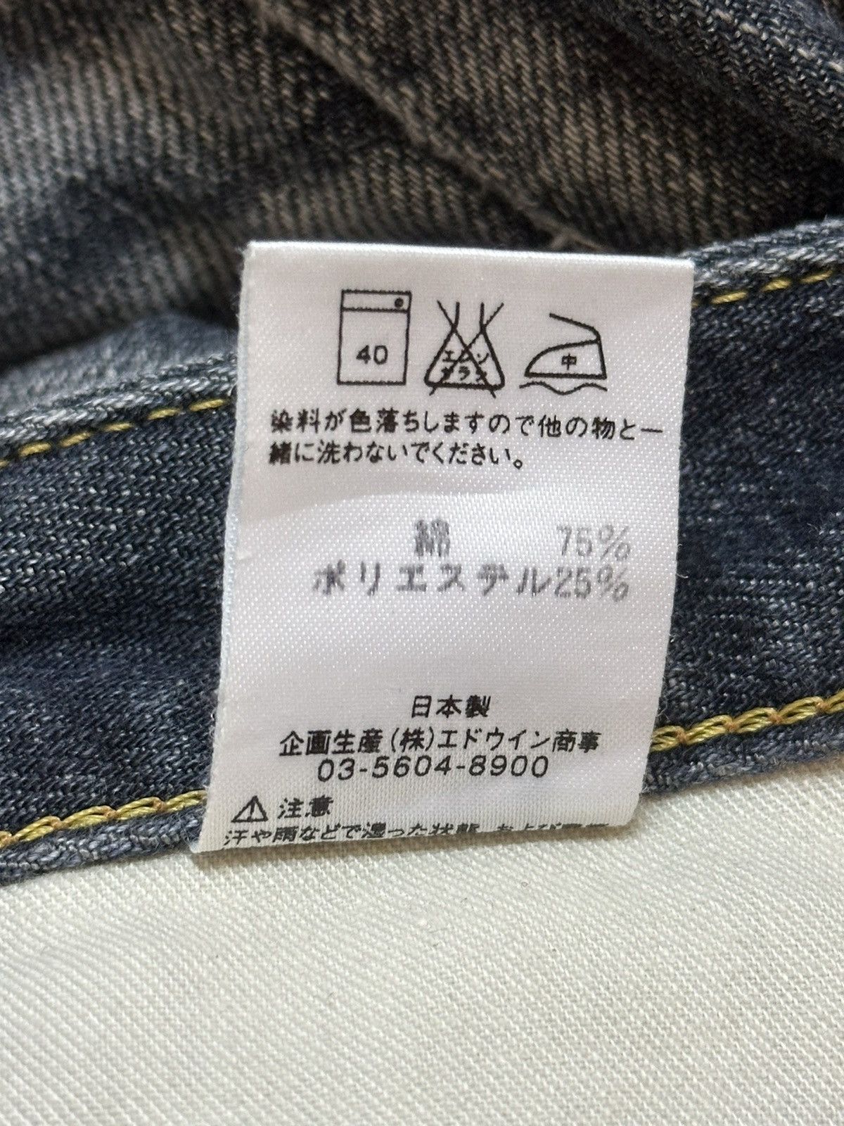 Edwin Vintage Japan Edwin 502 Faded Wash Style Loose Jeans Size US 32 / EU 48 - 10 Thumbnail