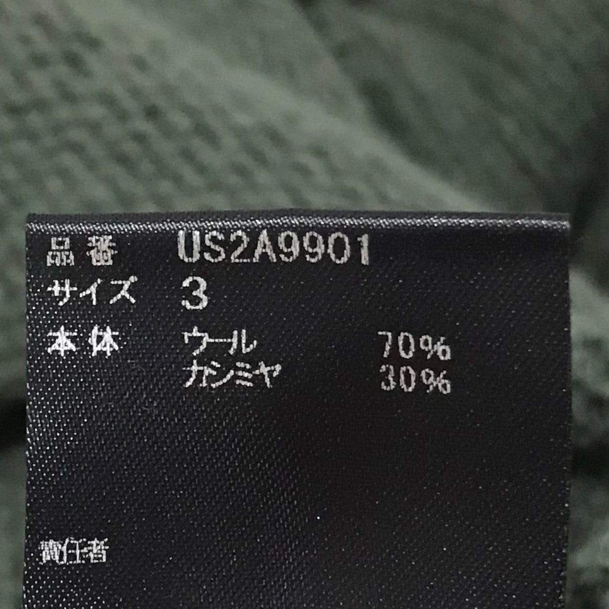 Undercover Undercover Knit Parker US2A9901 Size US L / EU 52-54 / 3 - 6 Thumbnail