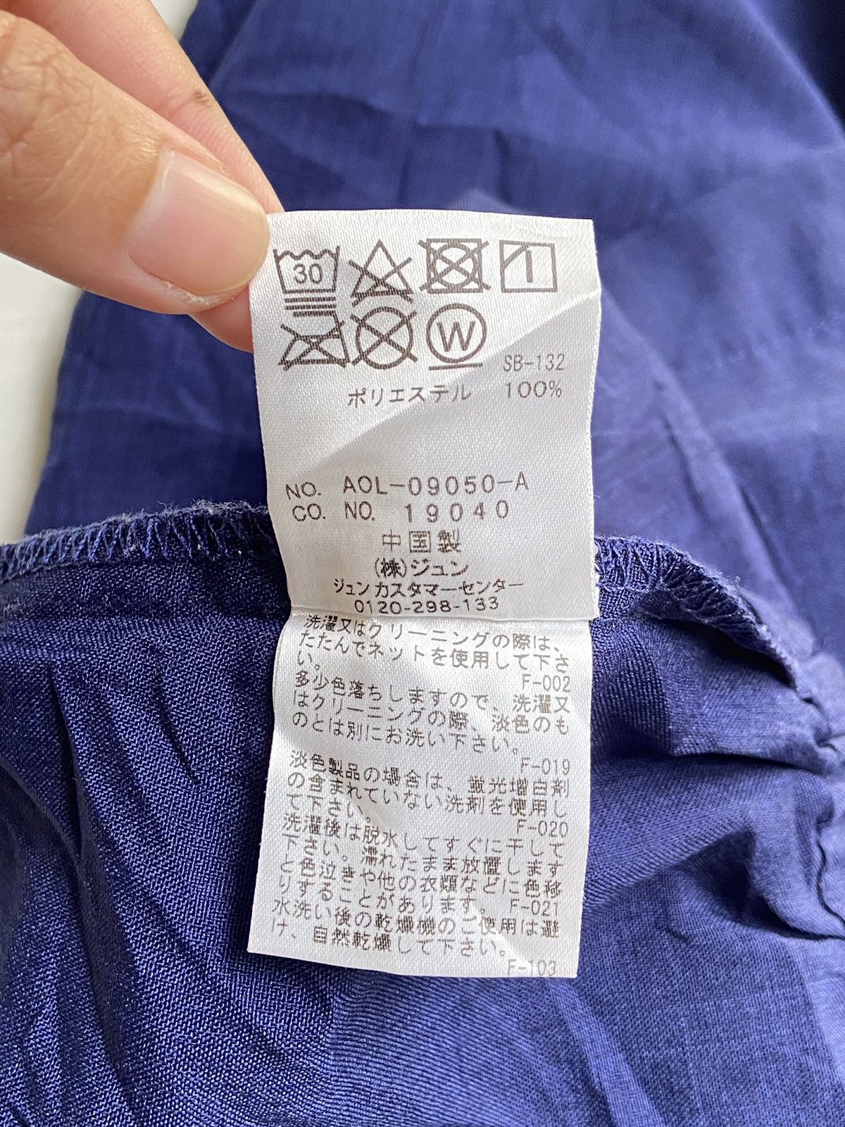 Designer × Japanese Brand × Jun Takahashi JUNRED TOKYO JAPAN Navy Shirt Size US XL / EU 56 / 4 - 8 Thumbnail