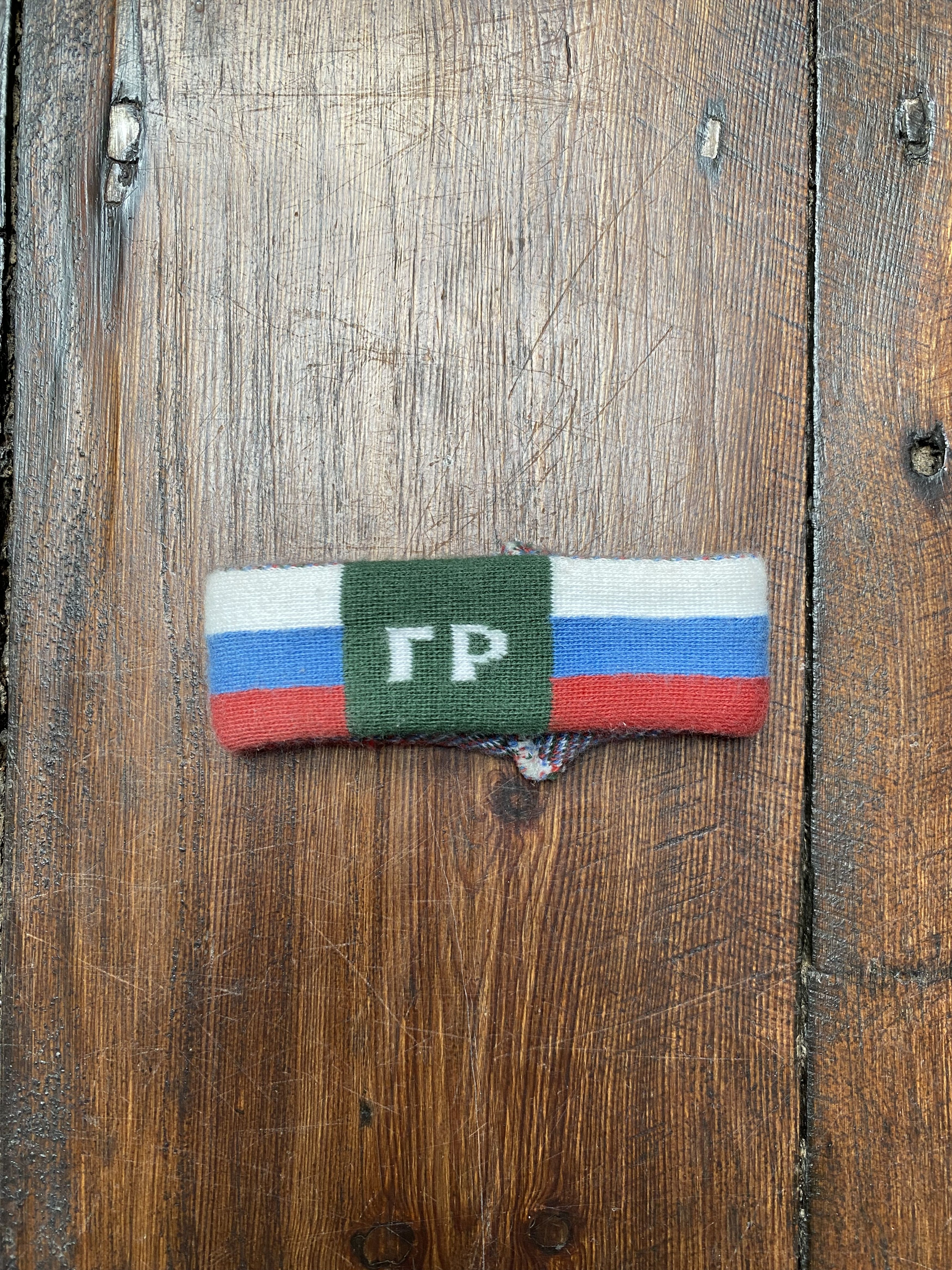 Gosha Rubchinskiy Gosha Rubchinskiy Russian Flag Armband SS16 Size ONE SIZE - 1 Thumbnail