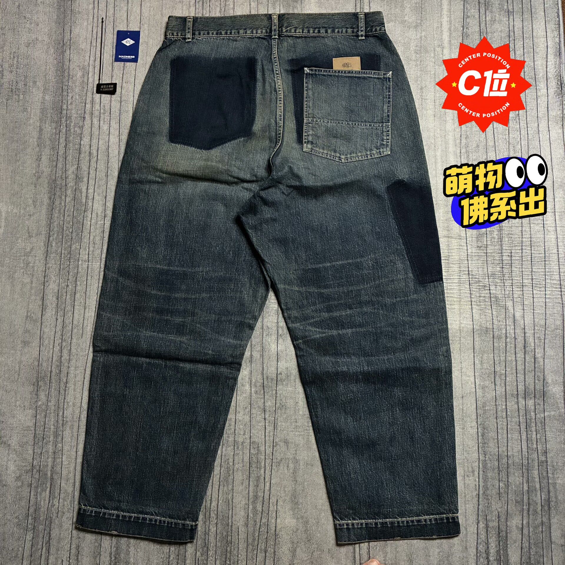 Madness Denim Multi Denim Jeans L Men Size US 34 / EU 50 - 1 Thumbnail
