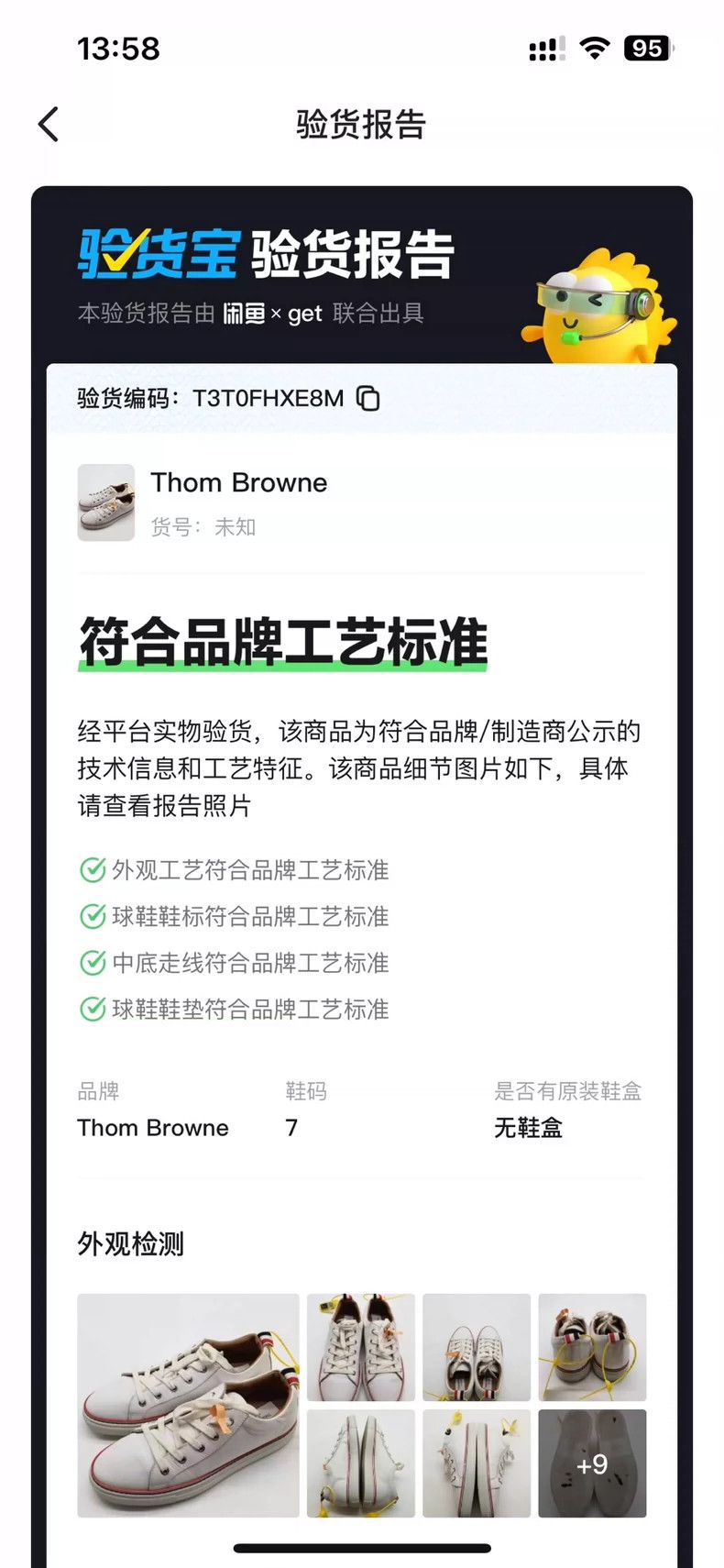 Thom Browne Classic white shoes