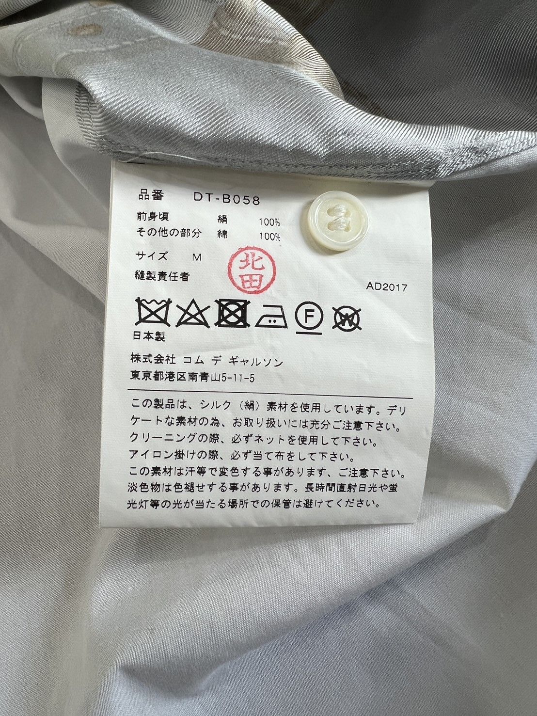 Comme des Garcons Homme Comme des Garçons Homme Deux patchwork shirt silk panel Size US M / EU 48-50 / 2 - 3 Thumbnail
