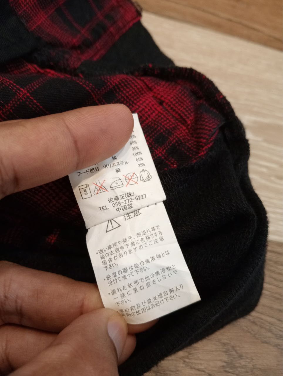 Japanese Brand 31040=SKKONE JAPAN PUNK CHECKERED JACKET - SIZE M Size US M / EU 48-50 / 2 - 11 Thumbnail