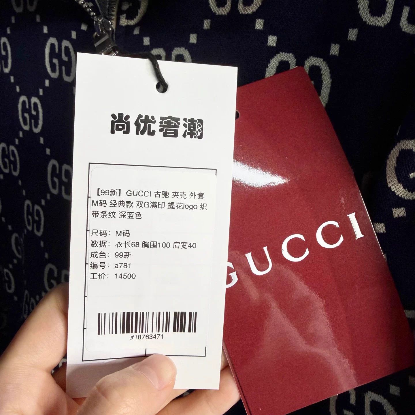 Gucci GUCCI GG Jacquard Logo Track Jacket Navy M Size US M / EU 48-50 / 2 - 5 Thumbnail