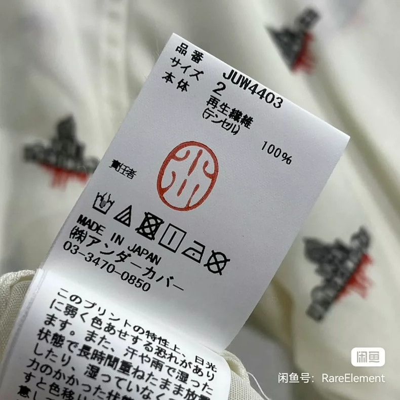 Undercover UNDERCOVERMan Yin Takahashi Shield Regenerated Fiber shirt Size US M / EU 48-50 / 2 - 4 Thumbnail