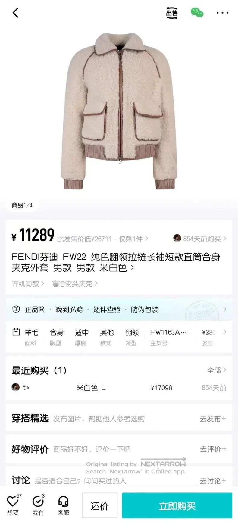 Fendi Fendi Teddy Leather Accented Jacket Size US M / EU 48-50 / 2 - 7 Thumbnail