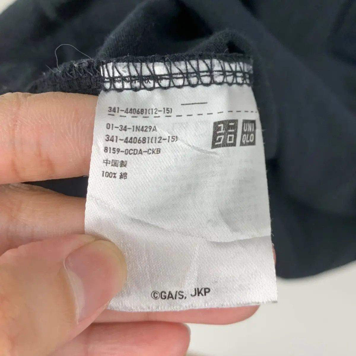 Uniqlo JUJUTSU KAISEN x UNIQLO Anime Gege Akutami Tee Shirt Top Size US L / EU 52-54 / 3 - 6 Thumbnail
