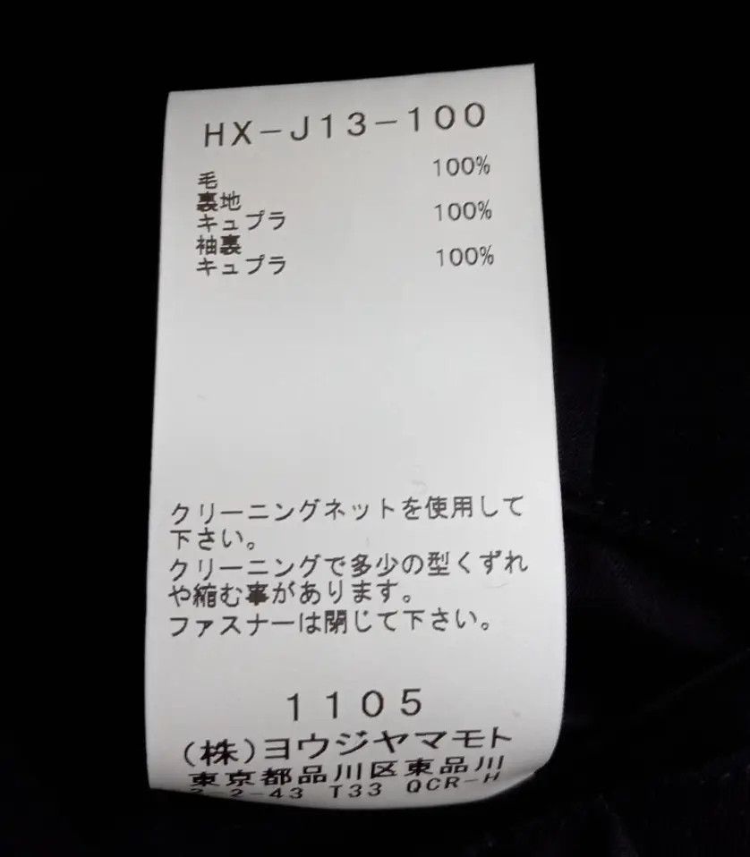 Yohji Yamamoto Yohji Yamamoto single-breasted wool blazer Size 40L - 17 Thumbnail