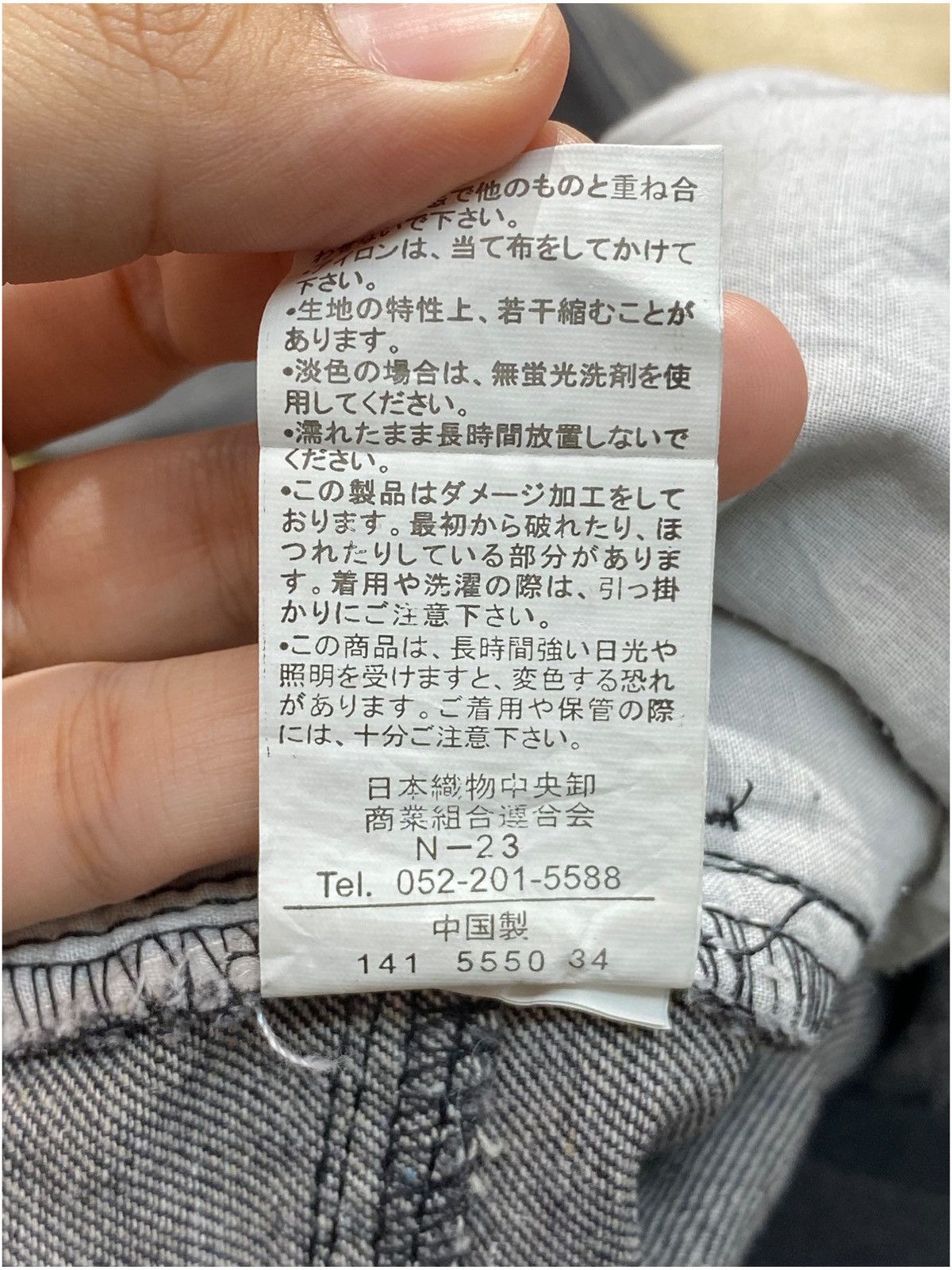 Japanese Brand Japanese Brand Faded Wash Distress Style Baggy Jeans Size US 28 / EU 44 - 16 Thumbnail