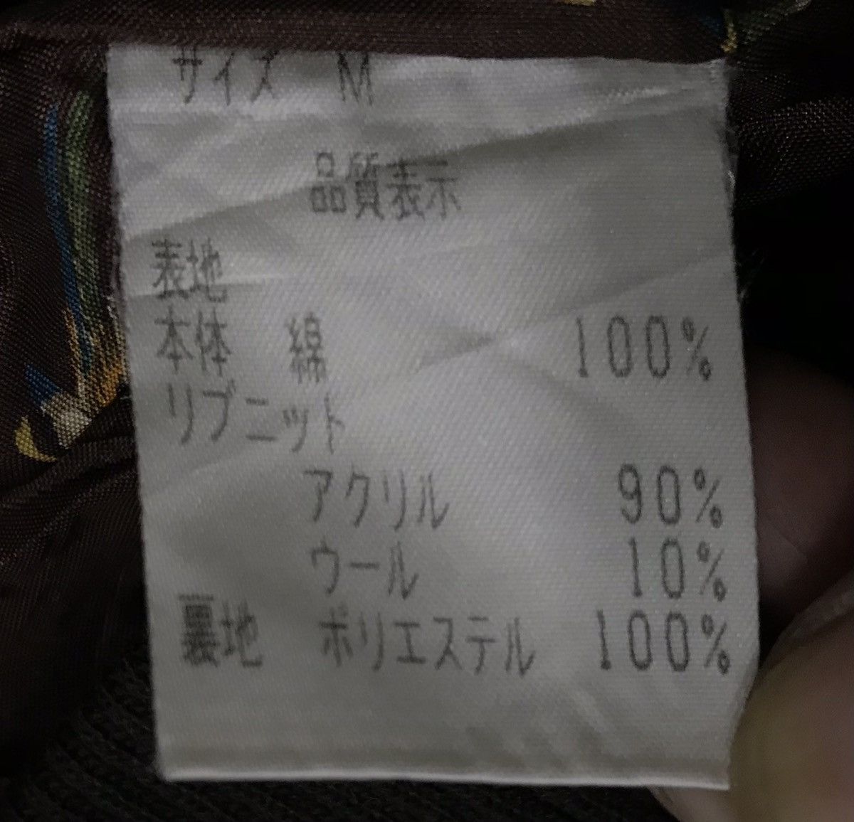 Japanese Brand × Vintage Vintage Hoochie Coochie Jacket Size US M / EU 48-50 / 2 - 11 Thumbnail