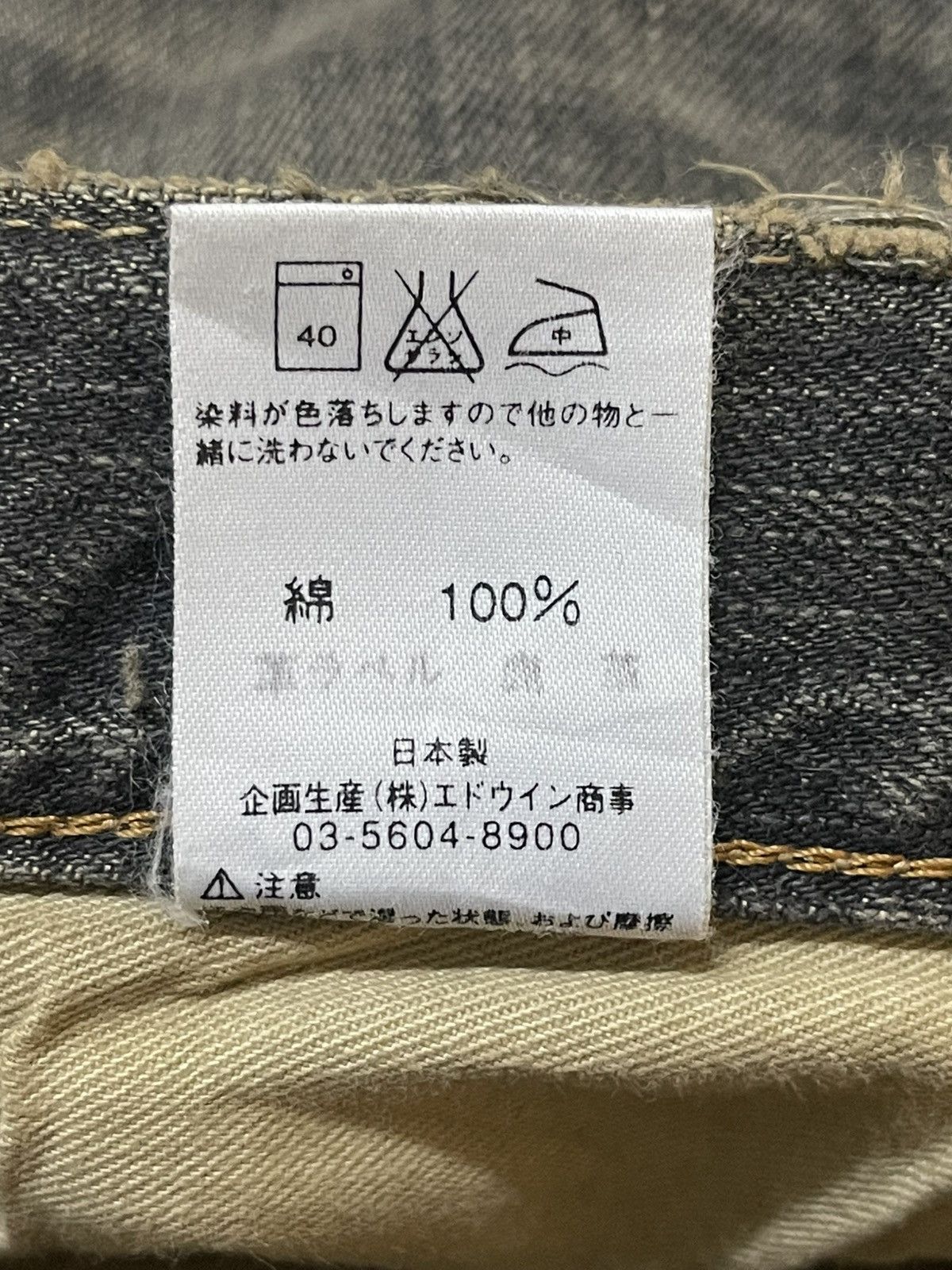 Edwin 💥Deadstock💥 BNWT Vintage Edwin 505 Selvedge Wide Leg Distres Size US 34 / EU 50 - 16 Thumbnail