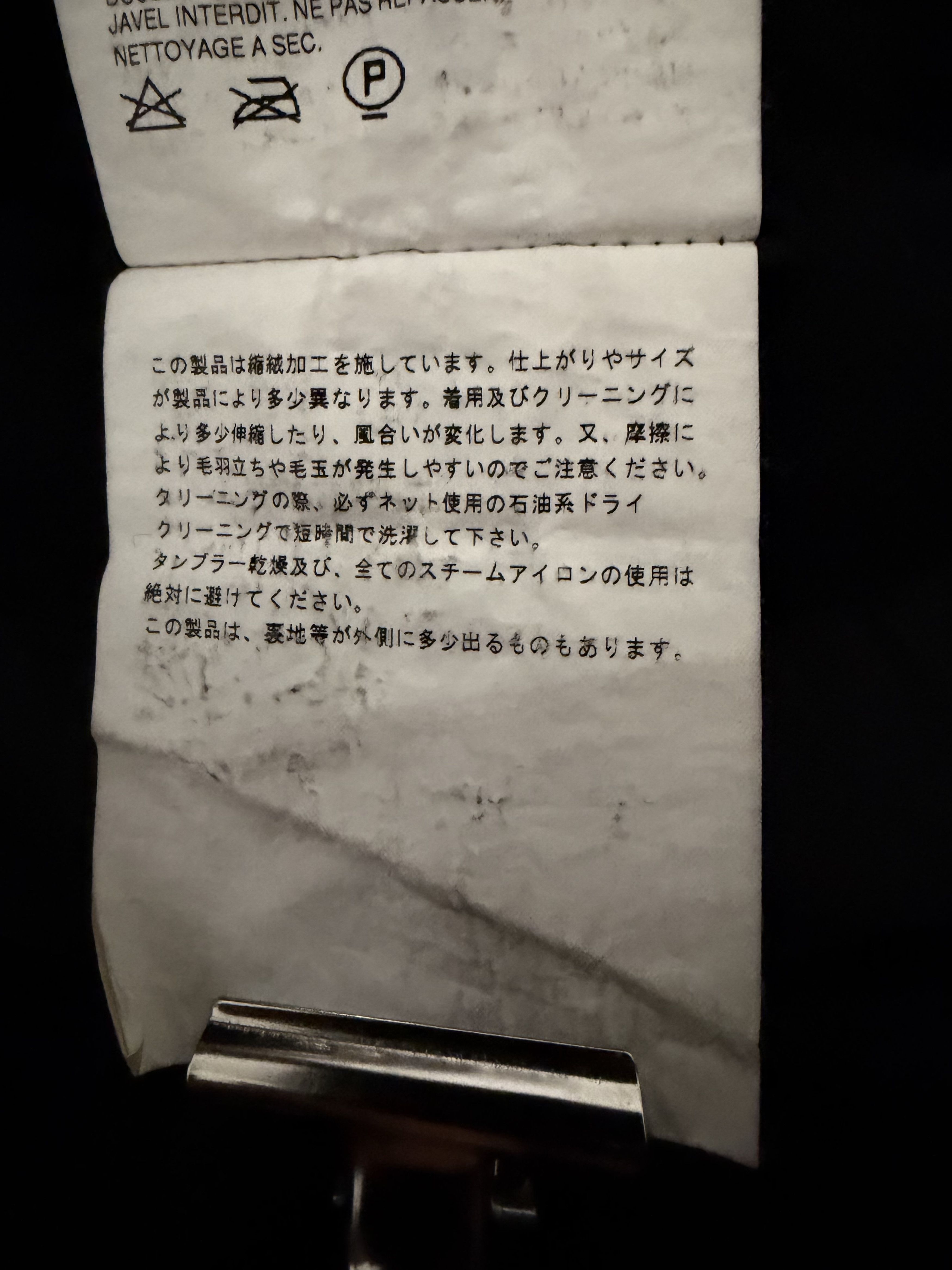 Junya Watanabe Runway FW'07 Archive Piece Boiled Milled Wool Size US M / EU 48-50 / 2 - 16 Thumbnail