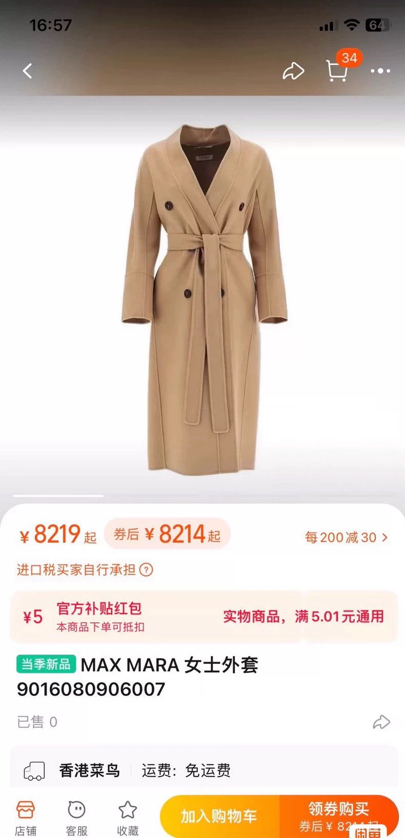 Max Mara Max Mara Wool coat Size S / US 4 / IT 40 - 8 Thumbnail