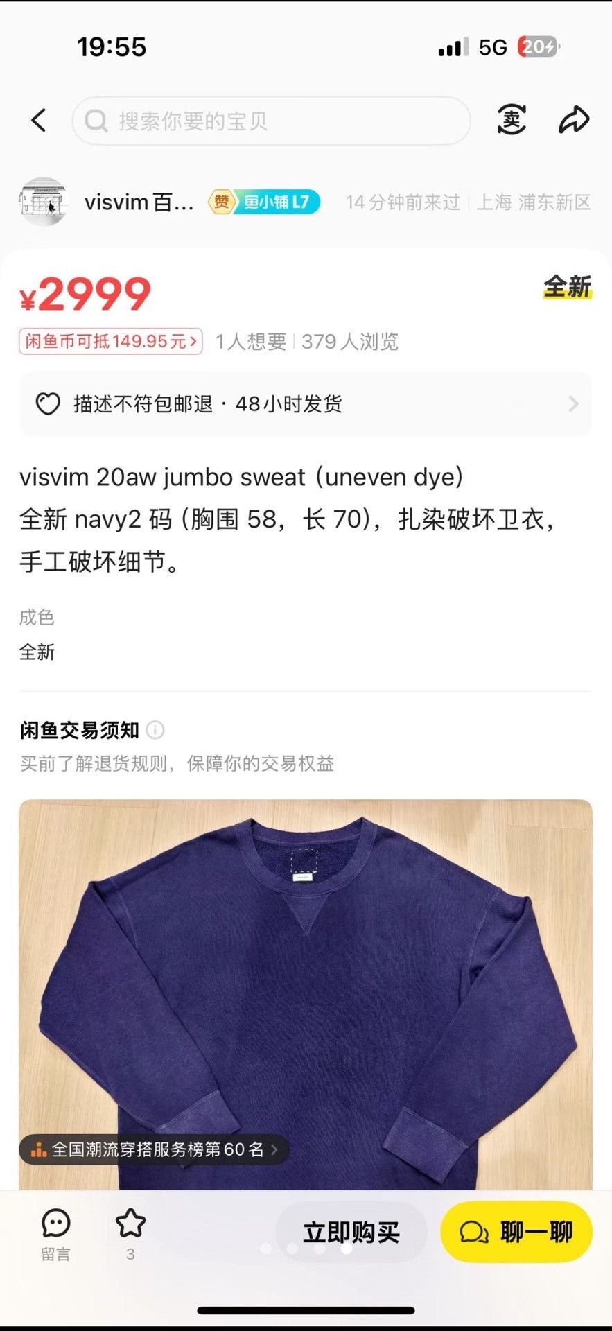 Visvim VISVIM 20AW JUMBO SWEAT L/S Size US S / EU 44-46 / 1 - 4 Thumbnail