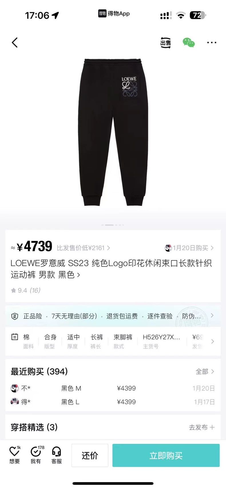 Loewe Loewe size M Trouser Size 30" / US 8 / IT 44 - 5 Thumbnail