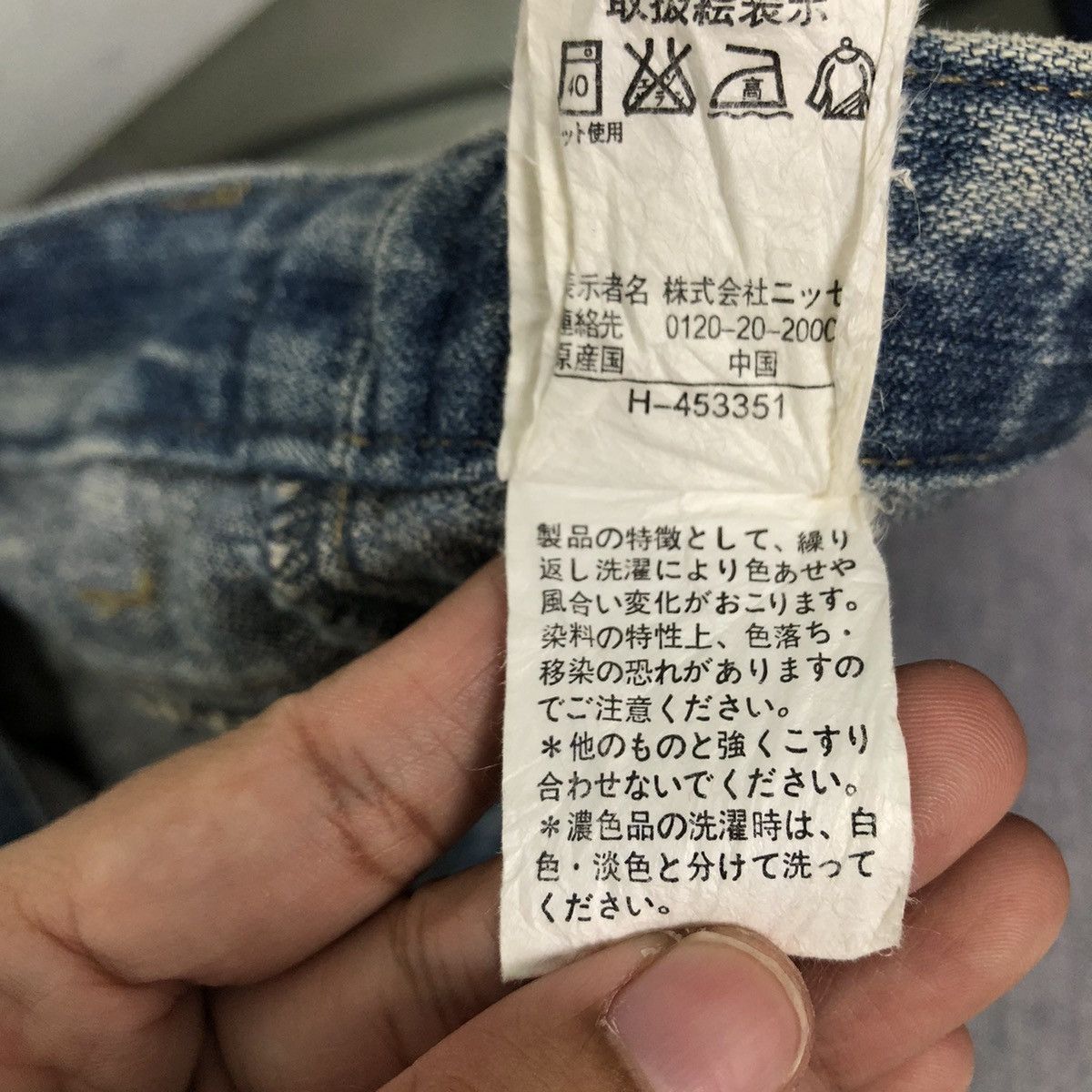 Japanese Brand 🔥RARE BOWCUT DISTRESSED DENIM JEANS LIVRE CLAIRE JAPAN Size US 28 / EU 44 - 15 Thumbnail