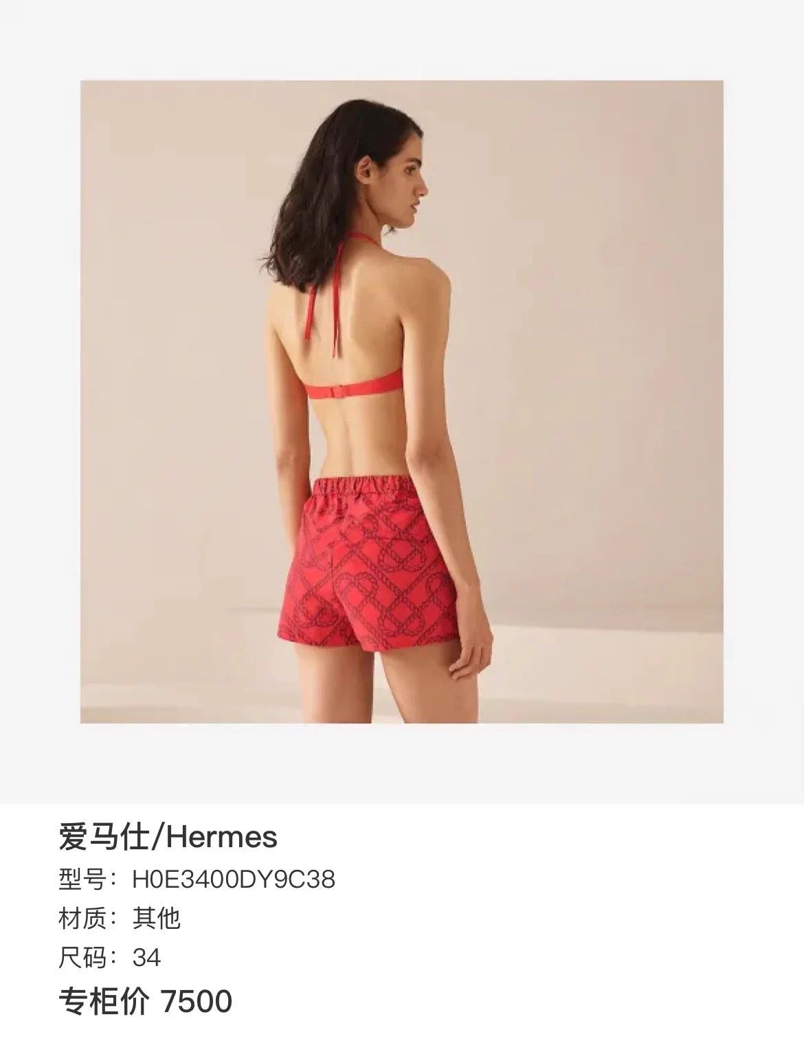 Hermes HERMES Twill Knot Shorts 38 98 New Size 27" / US 4 / IT 40 - 6 Thumbnail