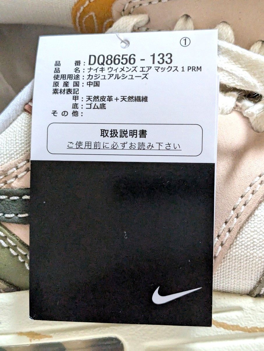 Nike Air Max 1 Premium “Wabi-Sabi” (DQ8656-133) Size US 9 / IT 39 - 5 Thumbnail