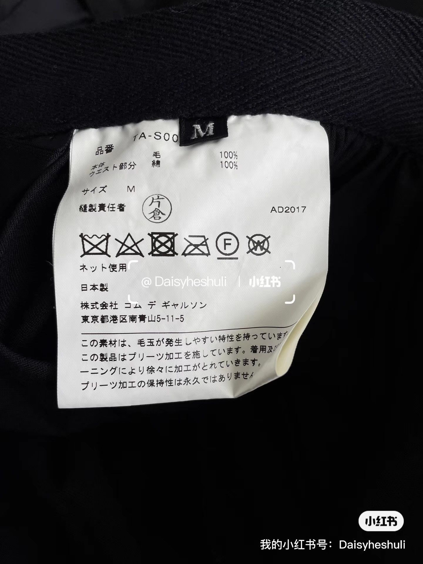 Comme des Garcons Comme des Garçons Tricot Wool Pleated Midi Skirt Ｑ24 Size 36" / US 14 / IT 50 - 4 Thumbnail