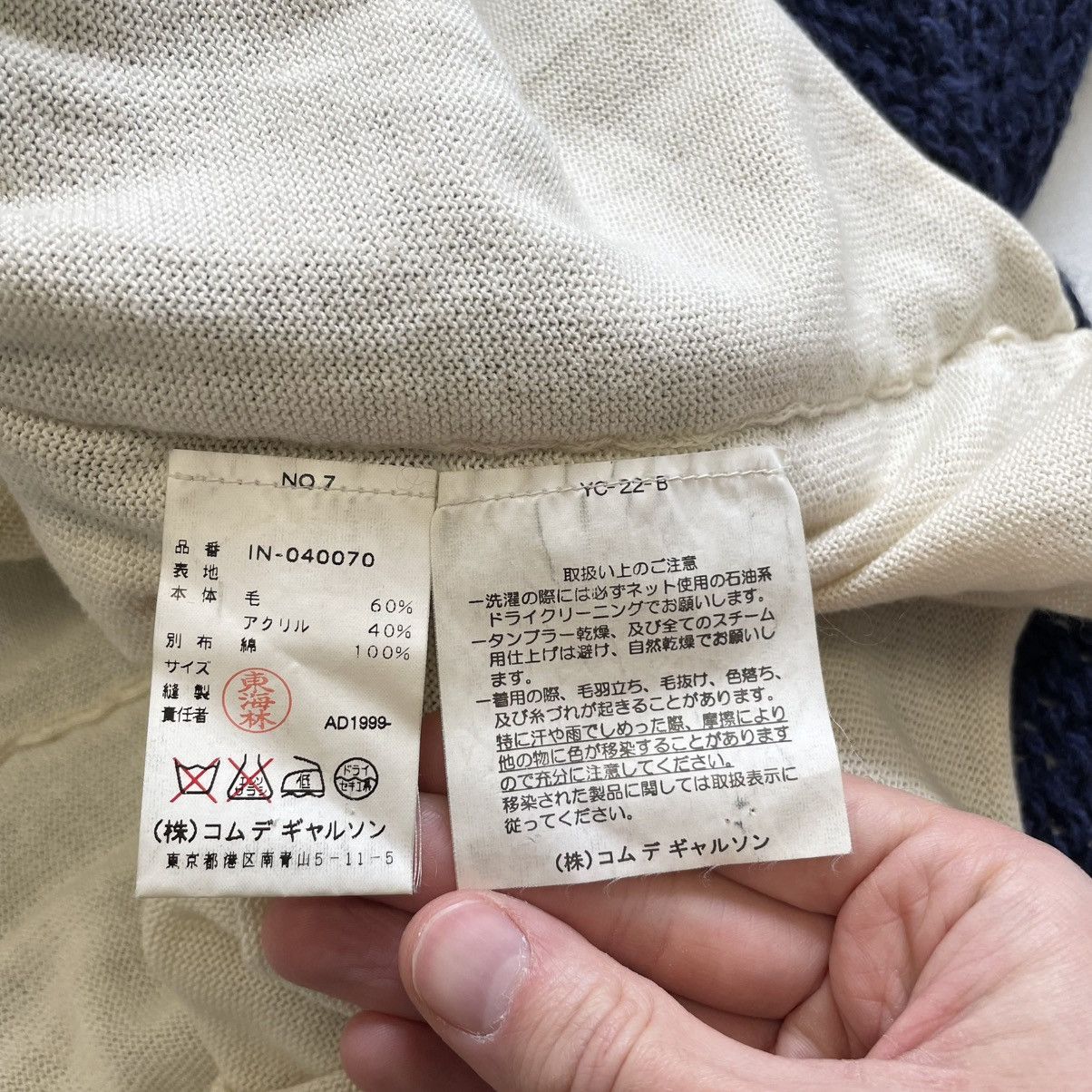 Comme des Garcons AD 1999 ‘Layered Cobweb Knit’ Wool Sweater Size US M / EU 48-50 / 2 - 9 Thumbnail