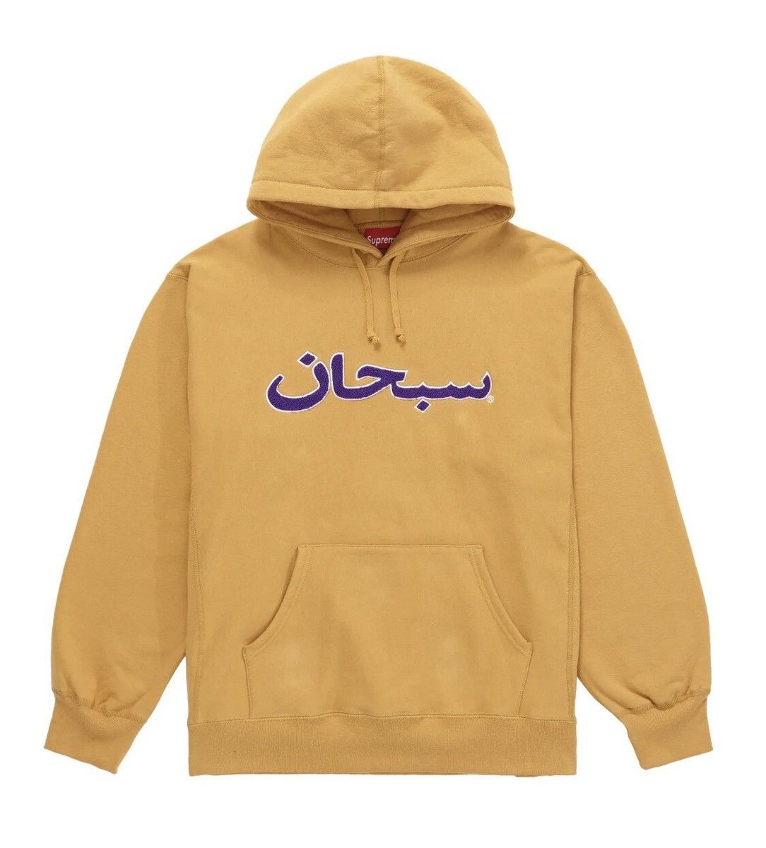 Supreme Supreme Arabic Logo Hoodie – Rare FW21 Mustard Colorway Size US M / EU 48-50 / 2 - 1 Thumbnail